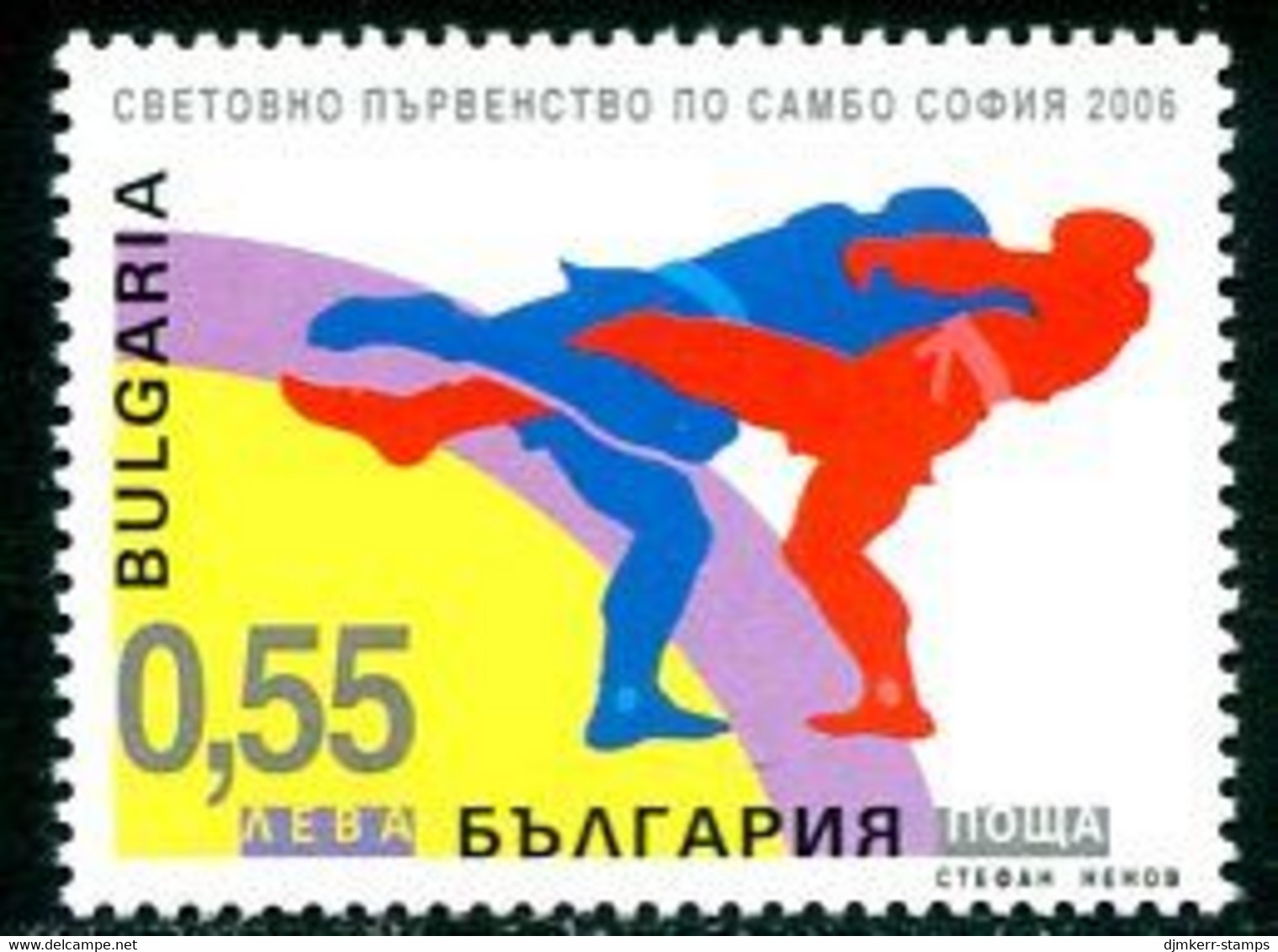 BULGARIA 2006 Sambo World Championships MNH / **.  Michel 4774 - Unused Stamps