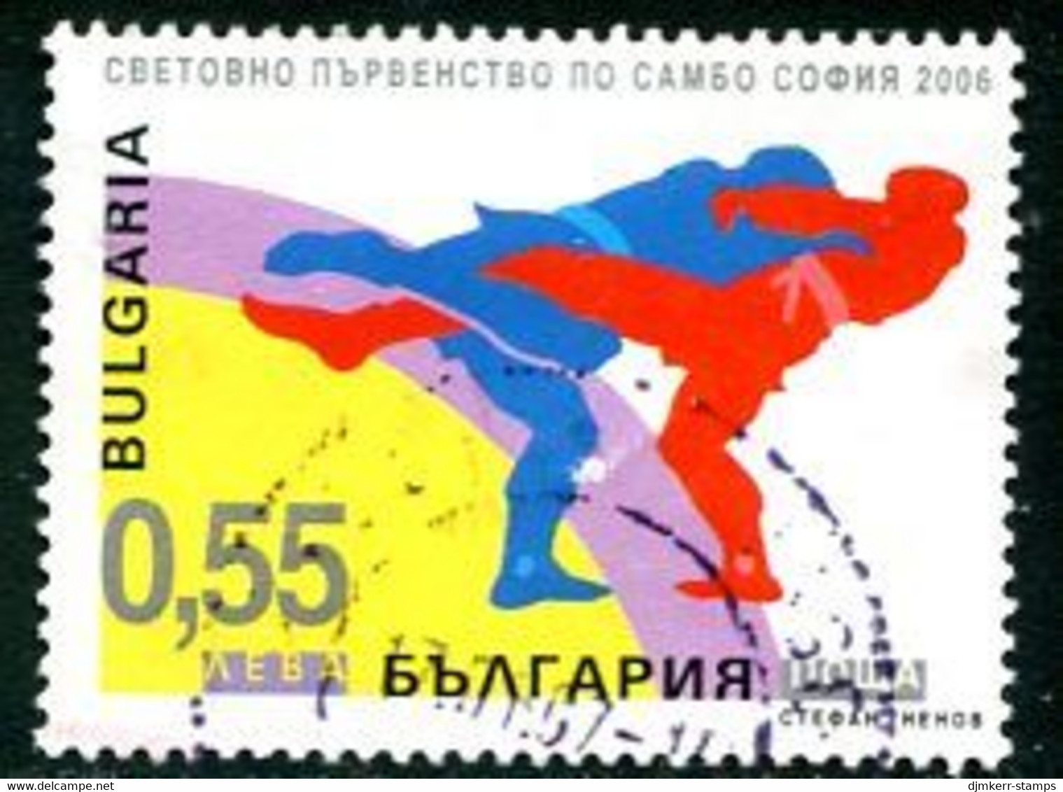 BULGARIA 2006 Sambo World Championships Used.  Michel 4774 - Used Stamps