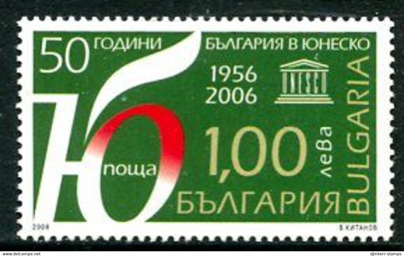 BULGARIA 2006 UNESCO Membership MNH / **..  Michel 4759 - Neufs