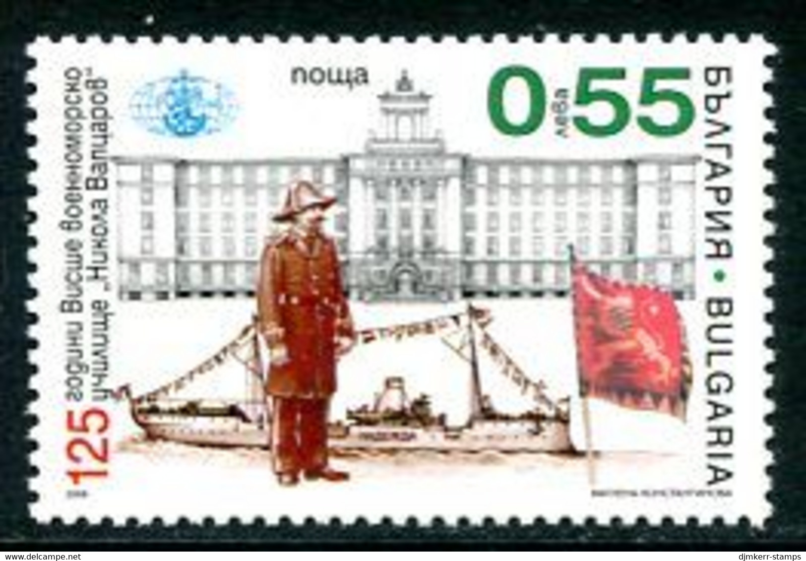 BULGARIA 2006 Vaptsarov Naval College MNH / **..  Michel 4757 - Ongebruikt