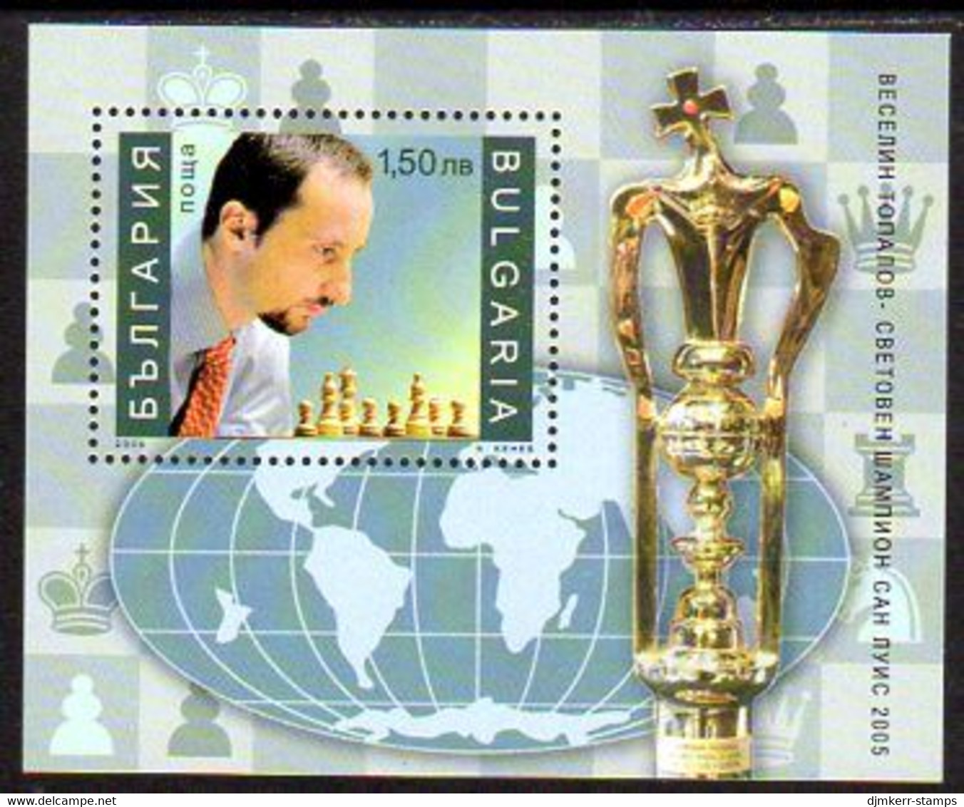 BULGARIA 2006 Topalov Chess Victory Perforated Block MNH / **..  Michel Block 284 A - Unused Stamps