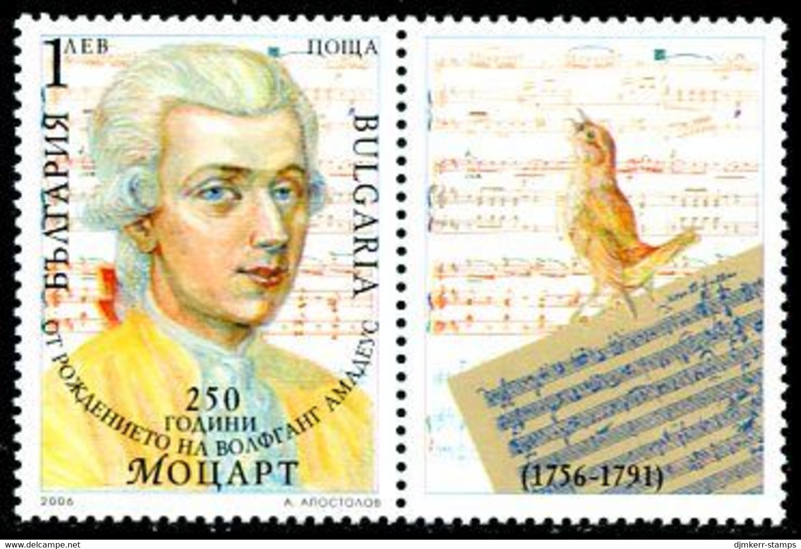 BULGARIA 2006 Mozart 250th Anniversary MNH / **..  Michel 4736 Zf - Ongebruikt