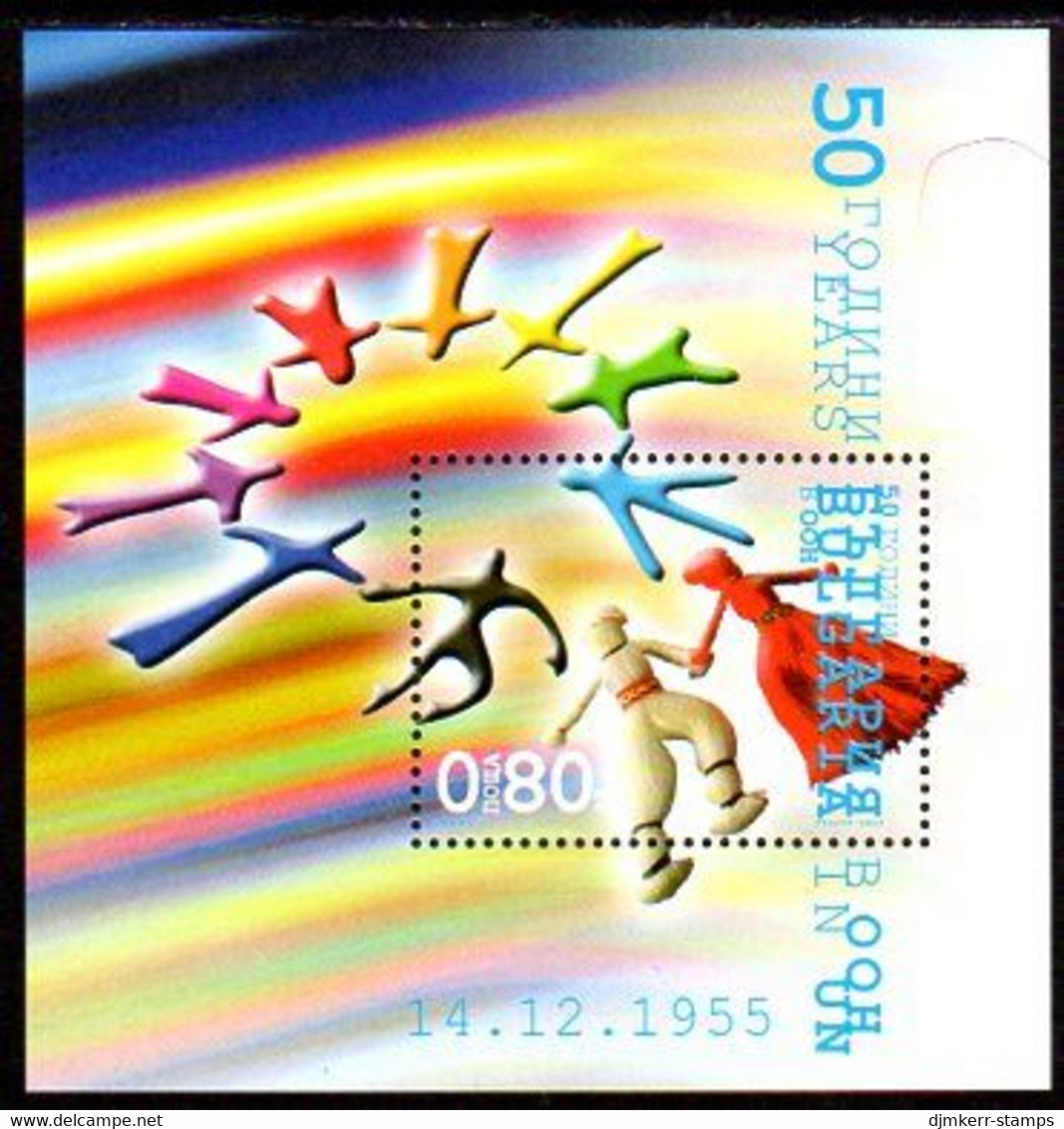 BULGARIA 2005 UNO Membership Block MNH / **.  Michel Block 279 - Unused Stamps
