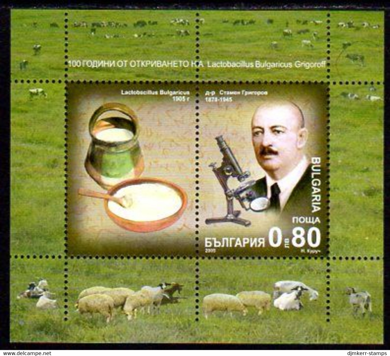 BULGARIA 2005 Discover Of Bacillusperforated Block MNH / **.  Michel Block 277A - Unused Stamps