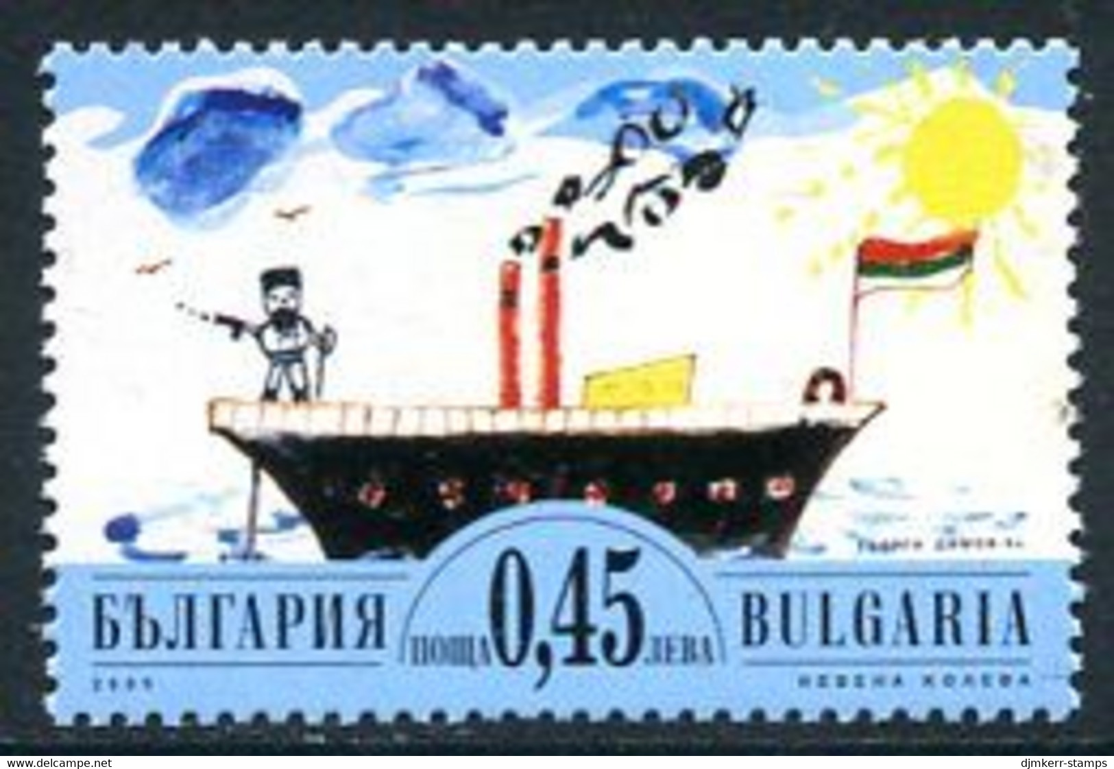 BULGARIA 2005 Steamer "Radetzky" MNH / **.  Michel 4703 - Nuevos