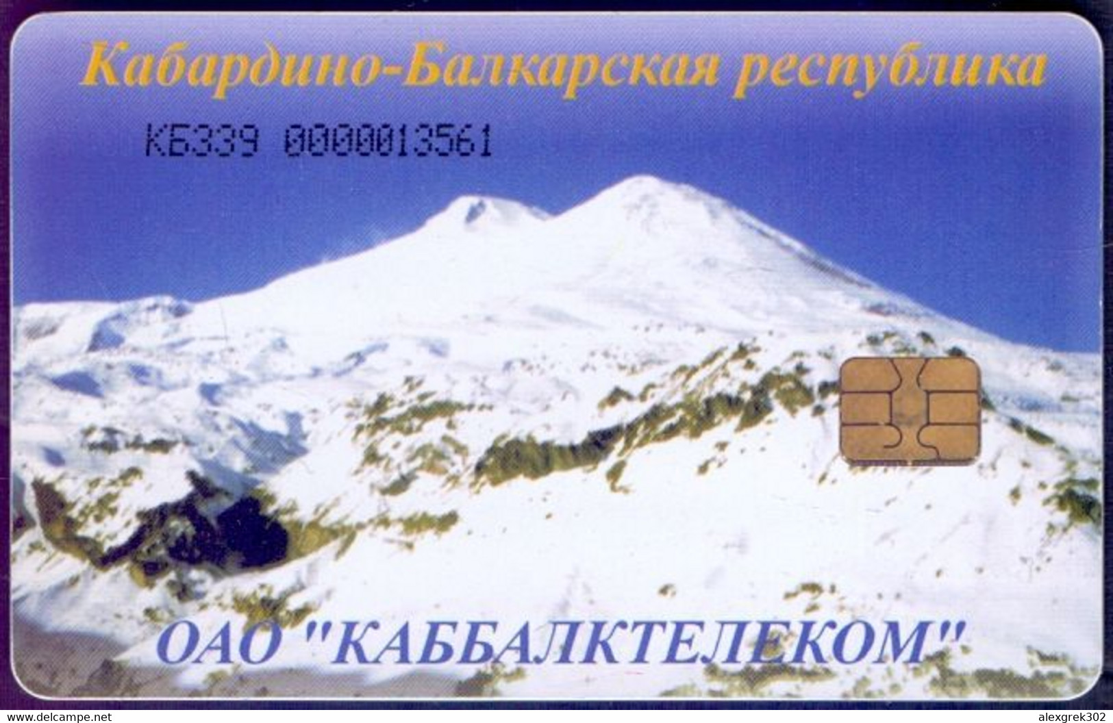 Used Phone Cards Russia Nalchik 600 ED. - Rusland