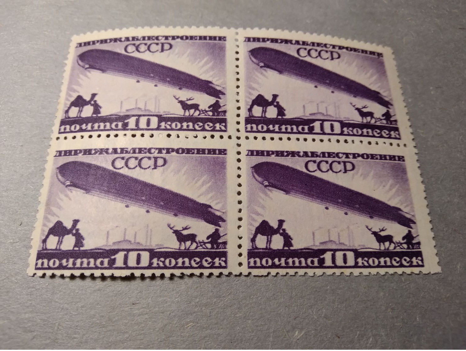 USSR  1931 Airship Construction. MNH. - Nuovi