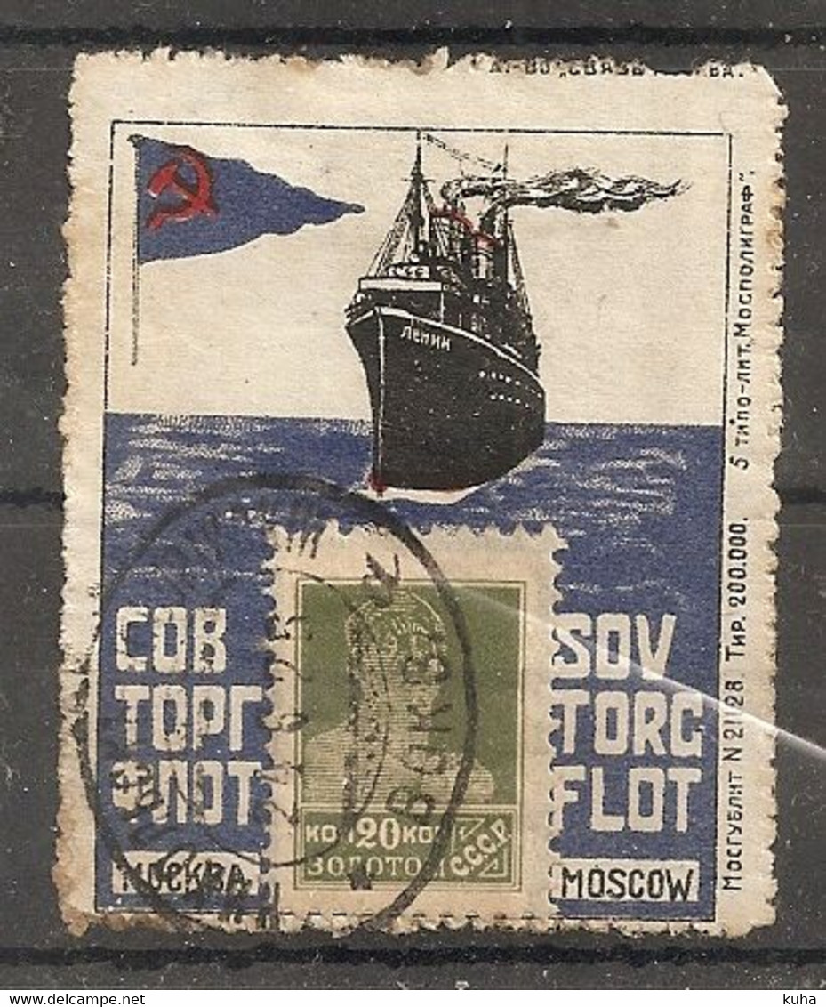 Russia Russie Russland USSR 1927 Ship Advertizing Stamp - Fiscaux