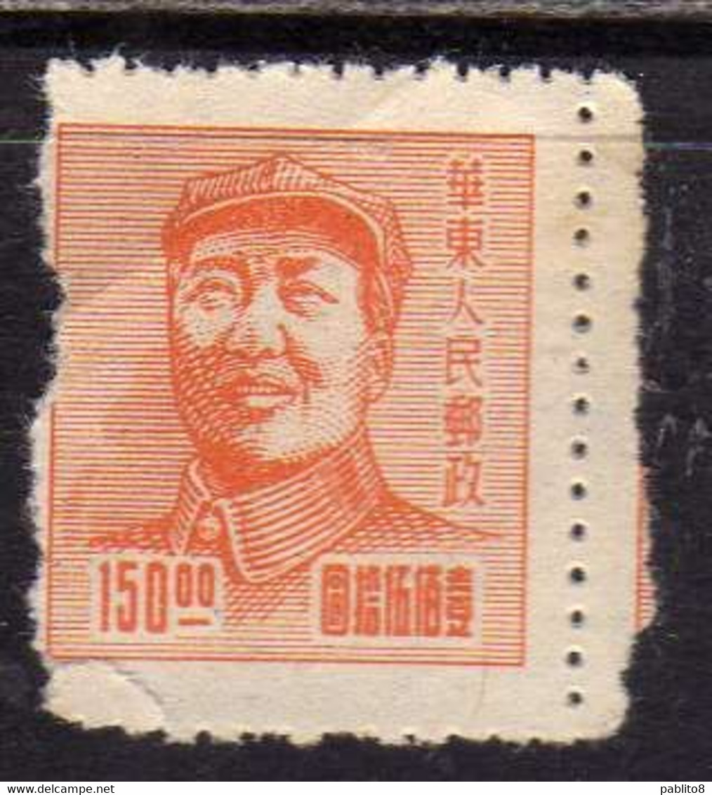 EAST CHINA CINA ORIENTALE 1949 LIBERATION AREA MAO TSE-TUNG 150$ MNH - Western-China 1949-50