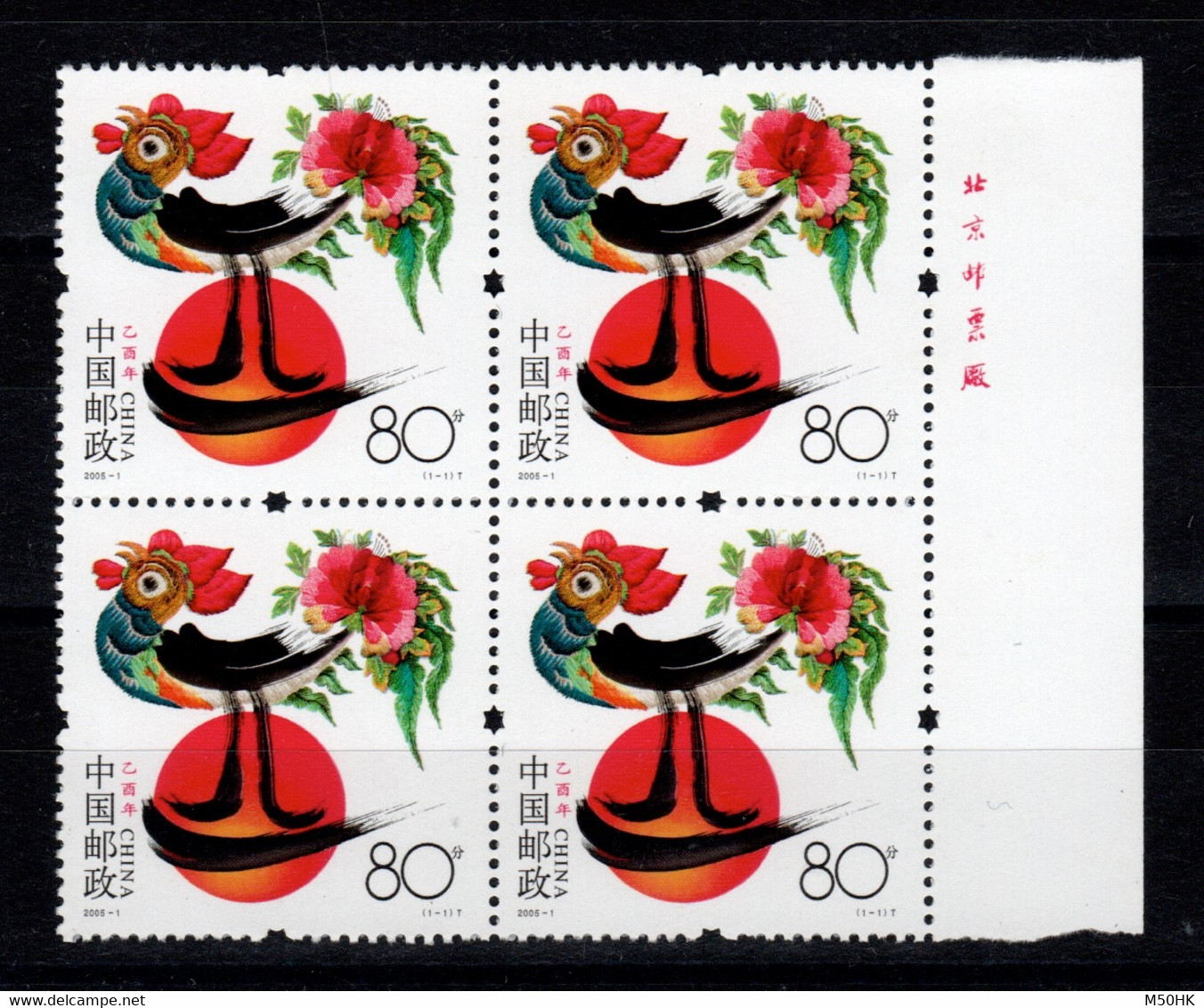 Chine - YV 4237 N** MNH En Bloc De 4 BdF, Annee Du Coq / Year Of The Rooster - Unused Stamps