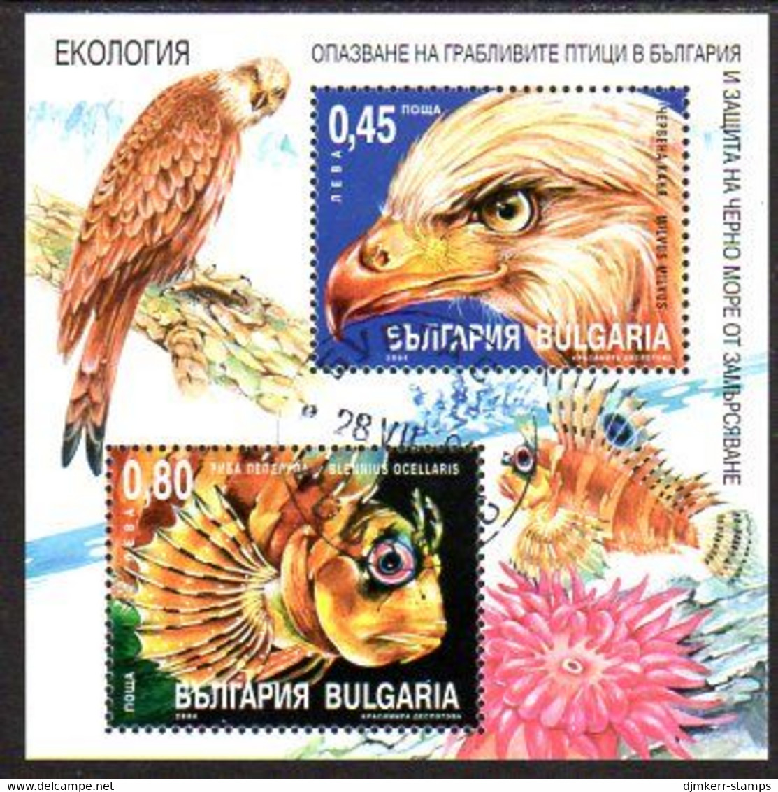 BULGARIA 2004 Nature Protection Block Used.  Michel Block 267 - Used Stamps