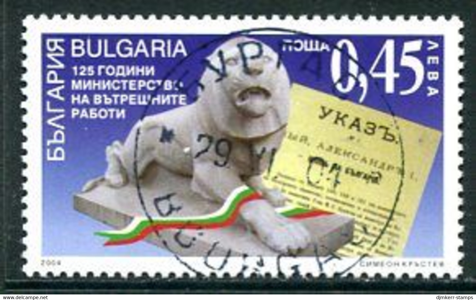 BULGARIA 2004 Interior Ministry Anniversary Used.  Michel 4657 - Usados