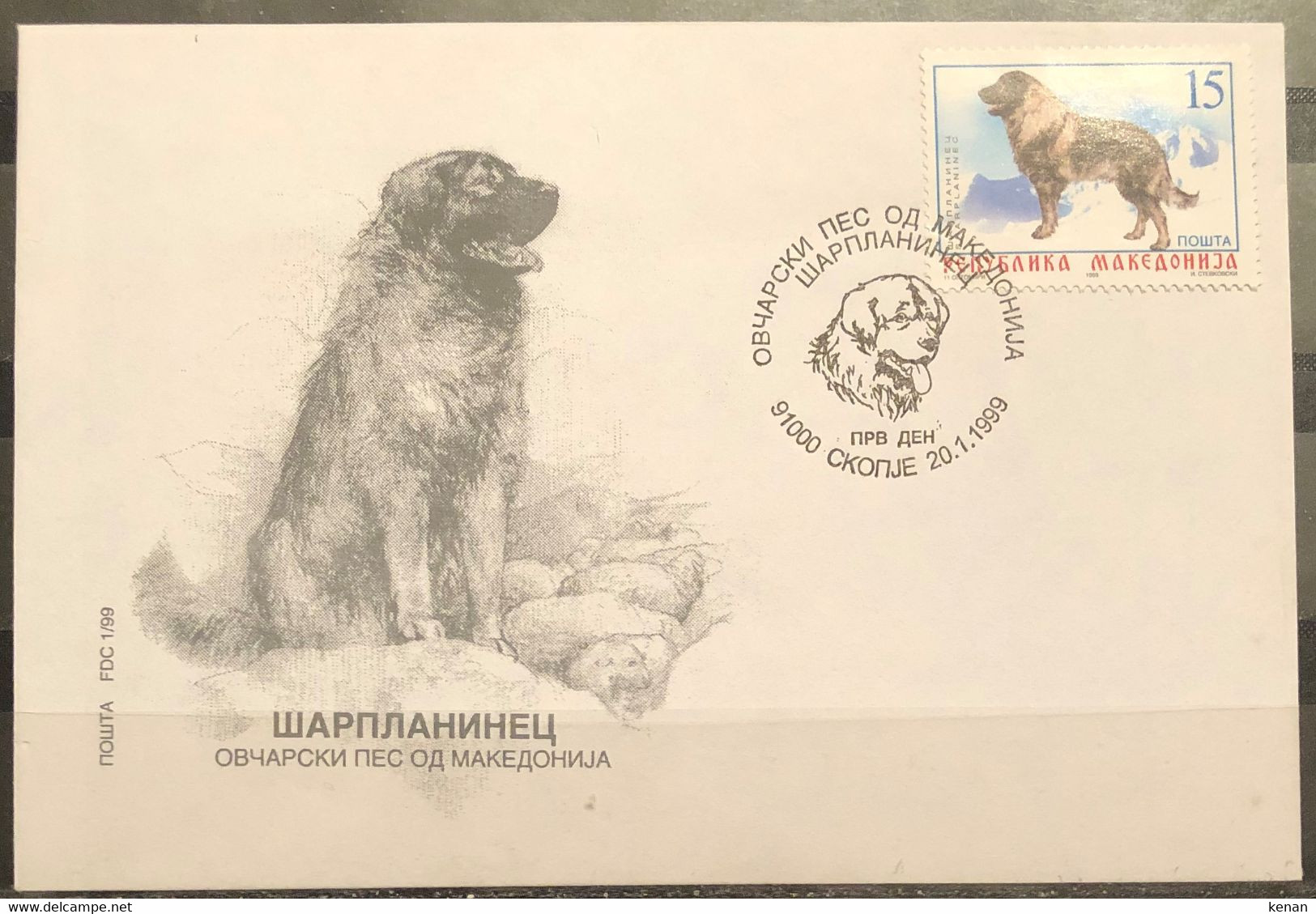 Macedonia, 1999, Mi: 150, FDC - North Macedonia