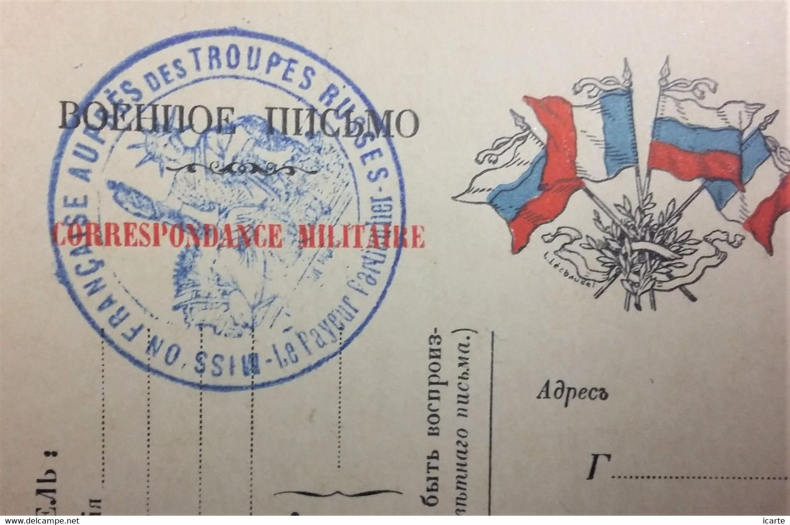 CACHET MISSION FRANCAISEsur Carte Franchise Militaire Troupes Russes En France 1917 Oblitération Trésor Et Postes 189 - WW I