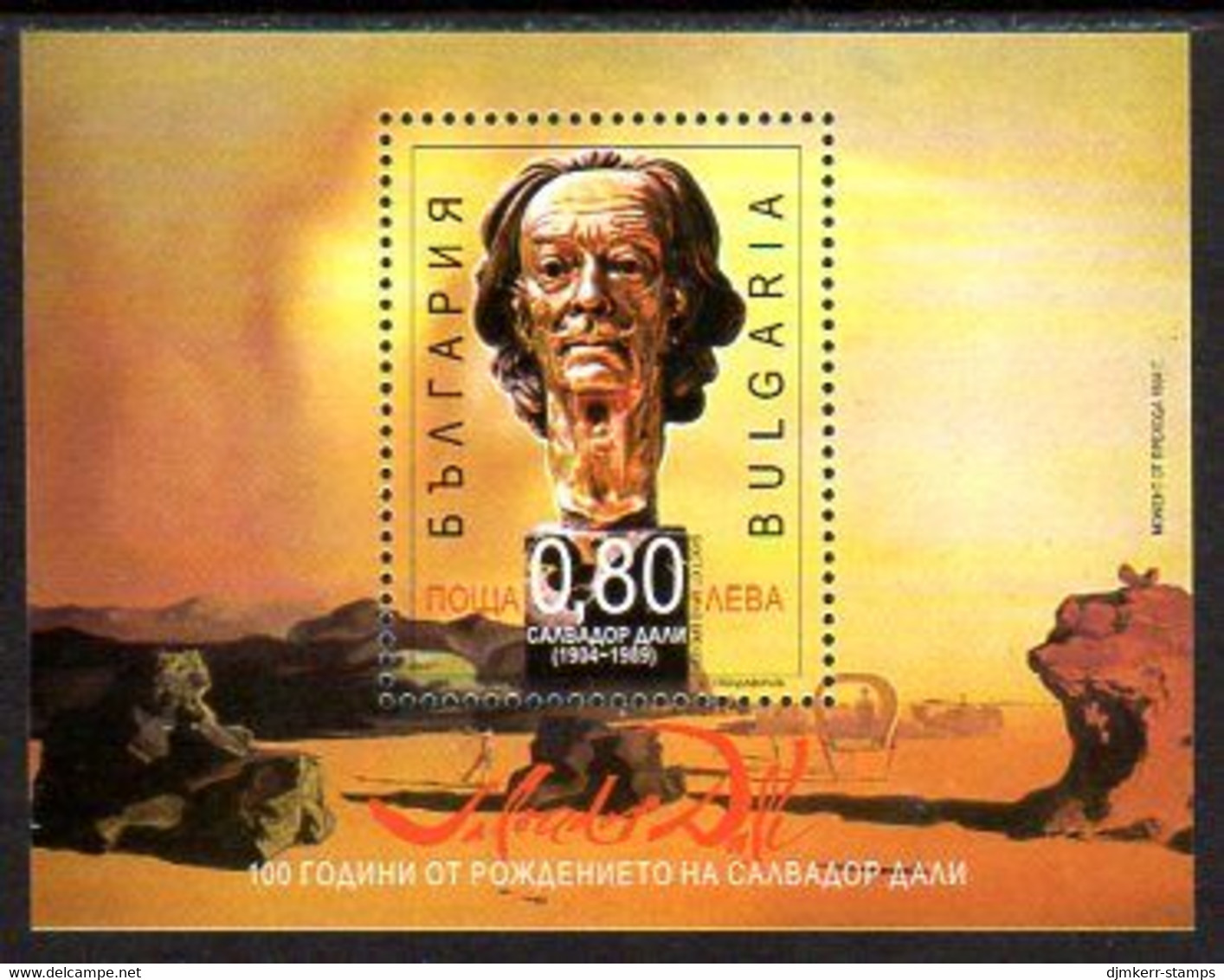 BULGARIA 2004  Salvador Dali Centenary Block MNH / ** .   Michel Block 264 - Ungebraucht