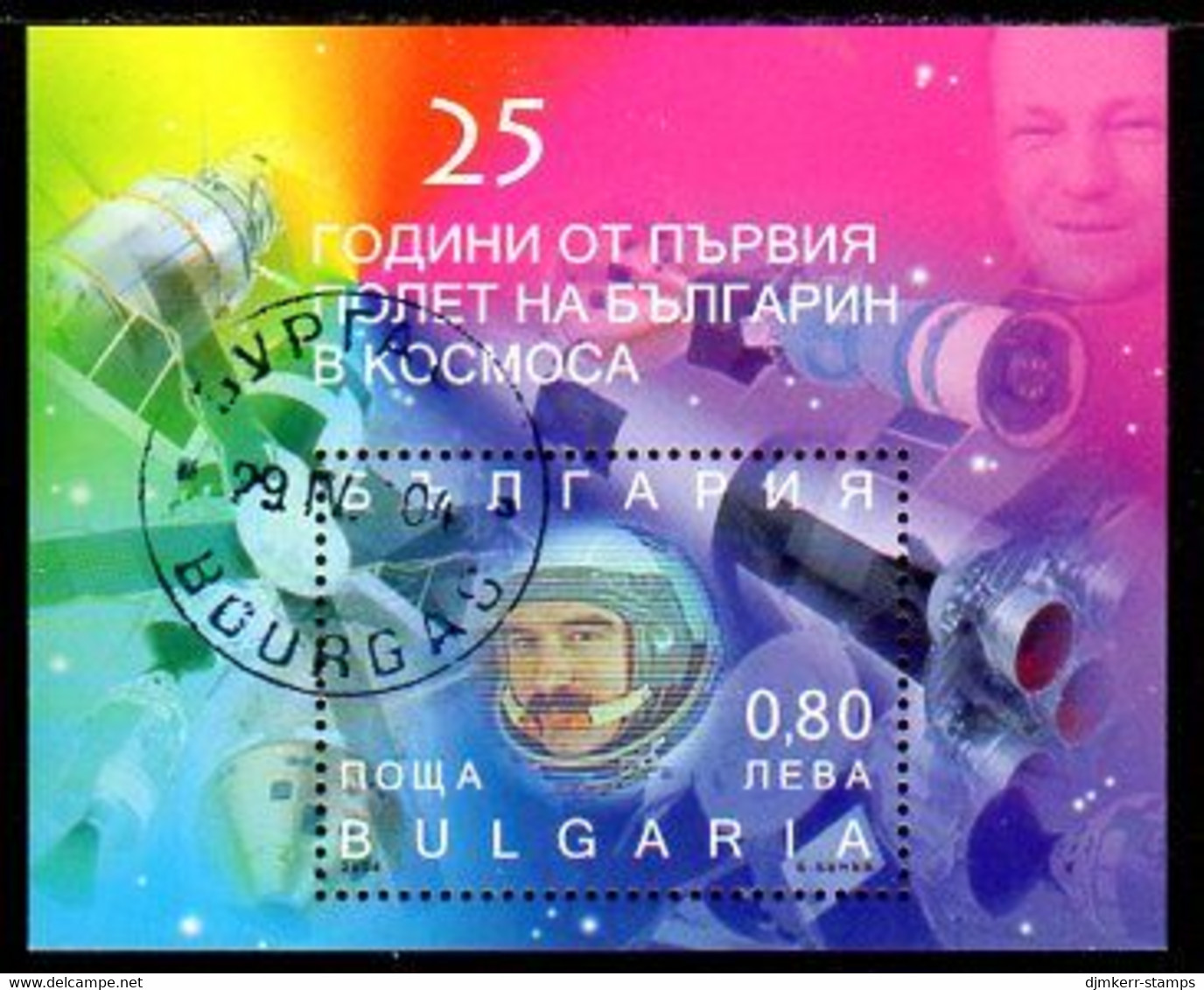 BULGARIA 2004  Joint Space Flight Anniversary Block Used.   Michel Block 262 - Used Stamps