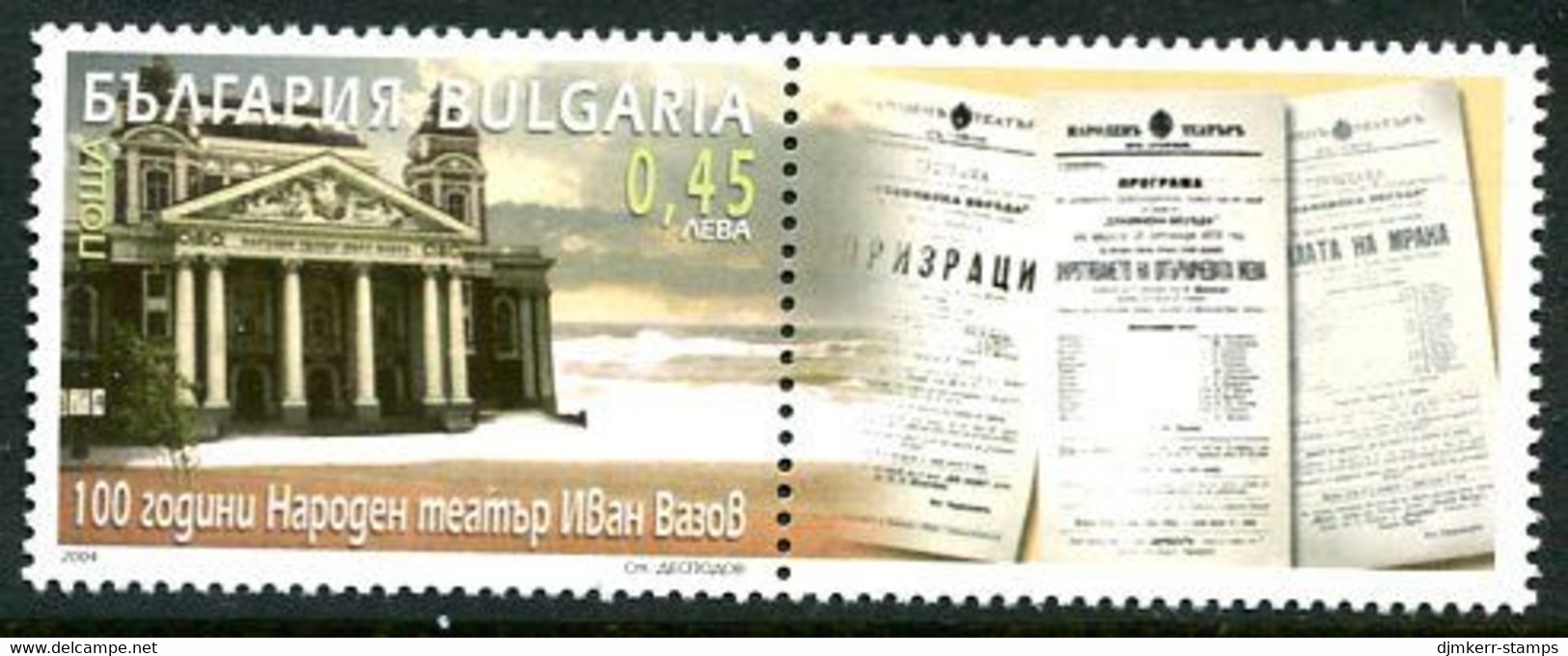 BULGARIA 2004 Theatre Centenary MNH / **.   Michel 4639 - Unused Stamps