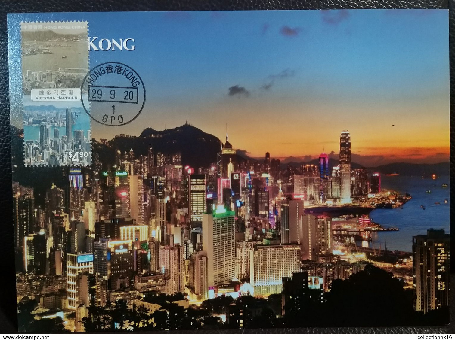 Hong Kong Past And Present Series: Victoria Harbour 2020 Maximum Card MC Location Postmark B - Maximum Cards