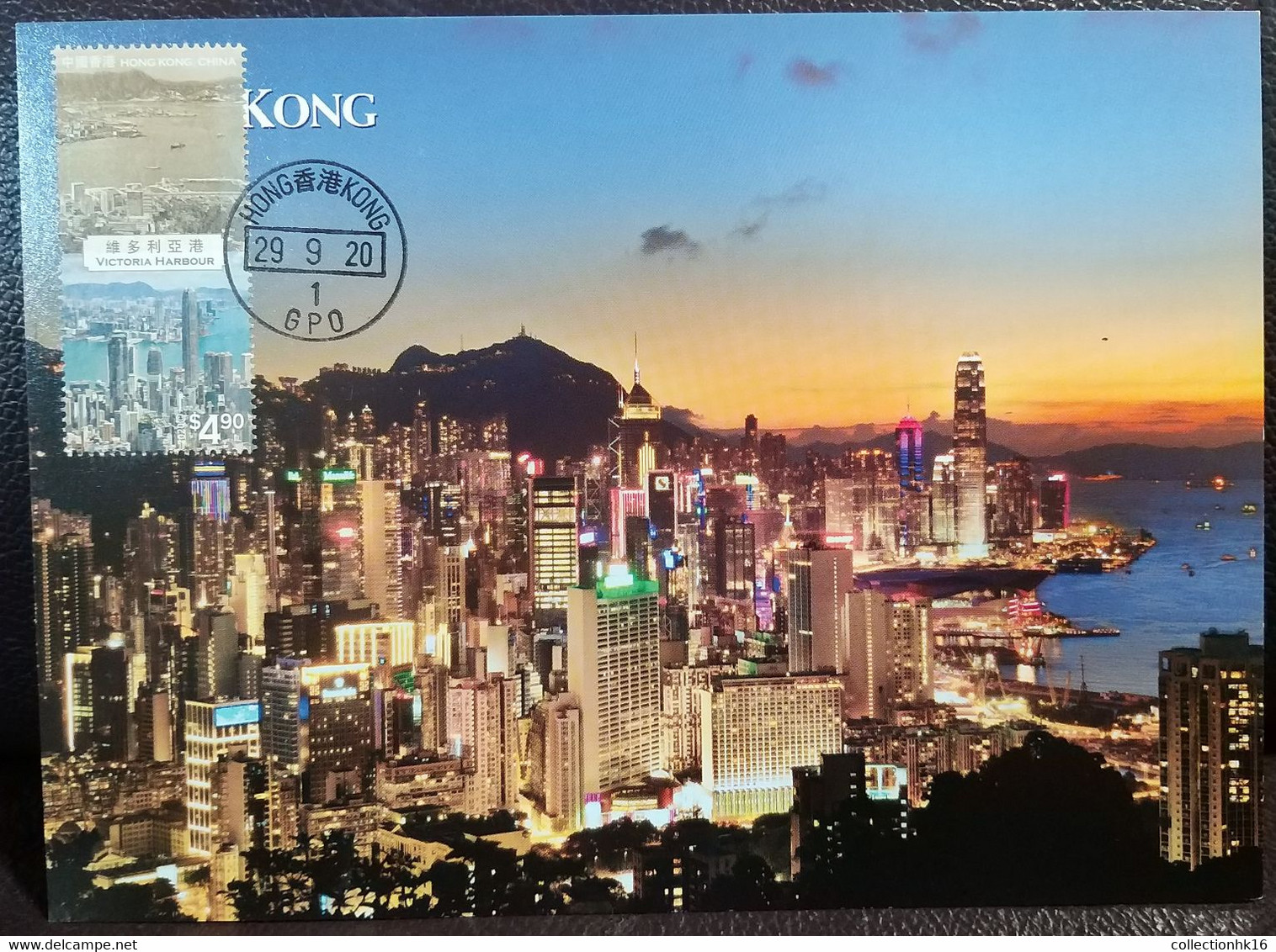 Hong Kong Past And Present Series: Victoria Harbour 2020 Maximum Card MC Location Postmark B - Cartes-maximum