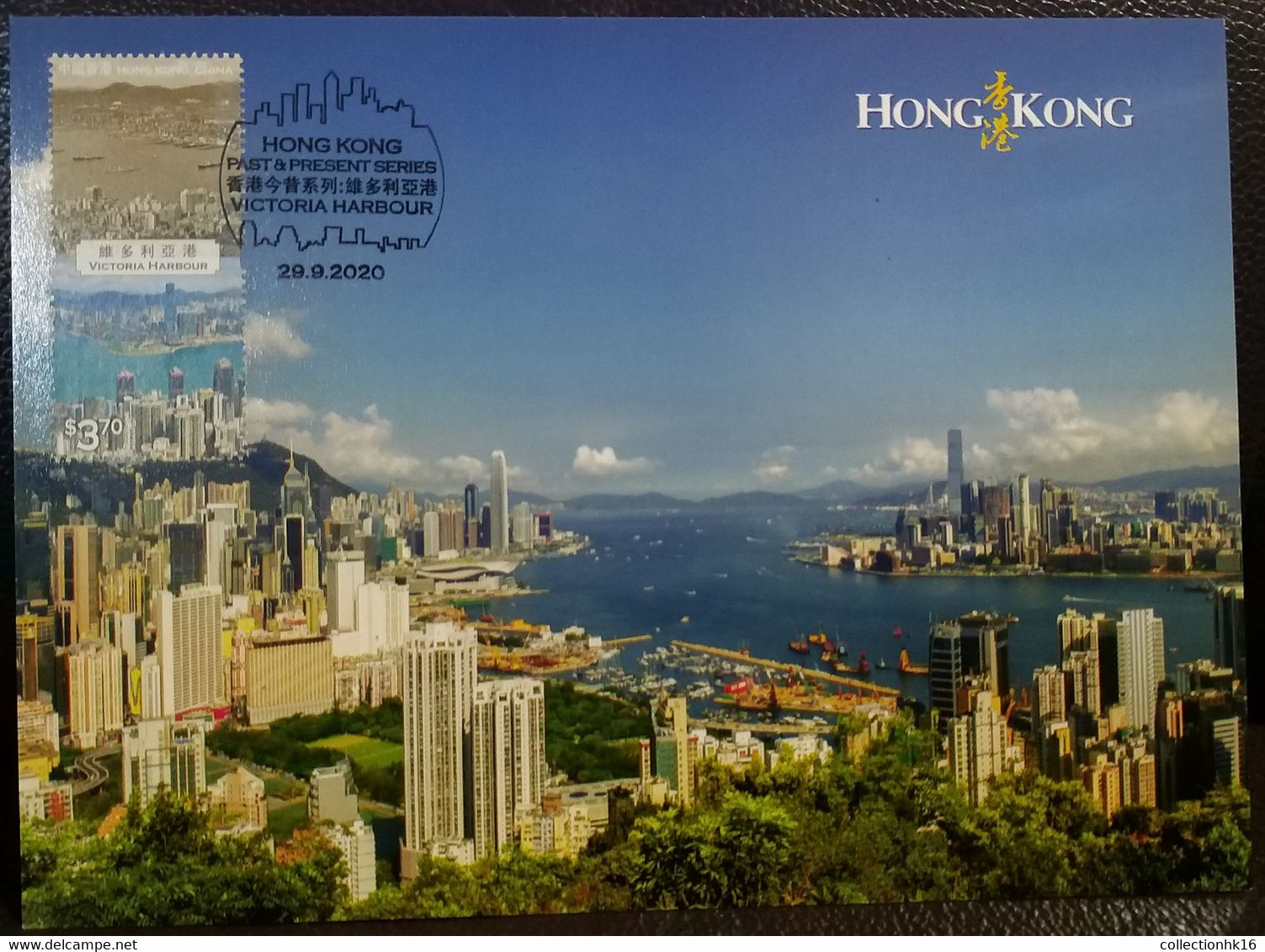 Hong Kong Past And Present Series: Victoria Harbour 2020 Maximum Card MC Pictorial Postmark C - Cartes-maximum