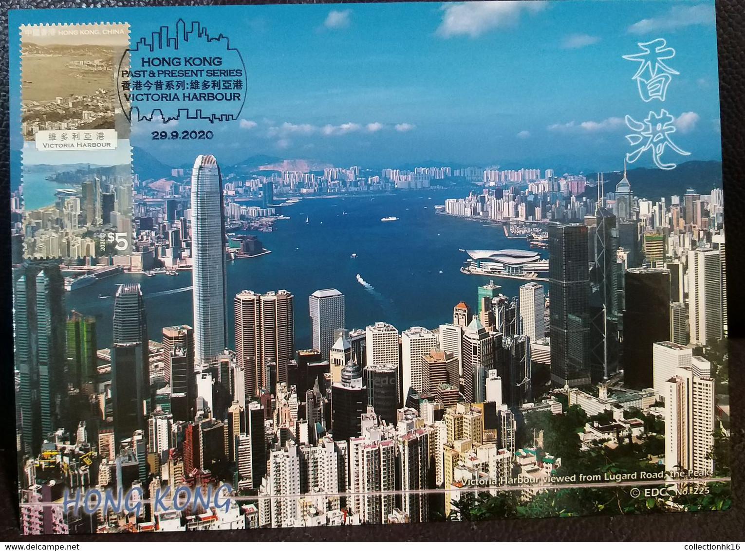 Hong Kong Past And Present Series: Victoria Harbour 2020 Maximum Card MC Pictorial Postmark D - Cartes-maximum