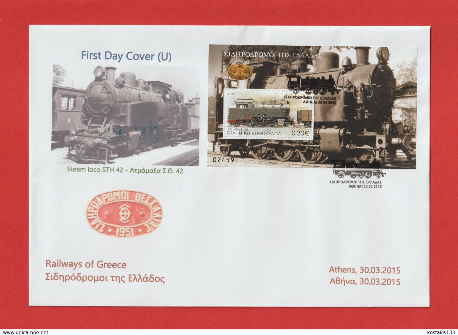 Greece 2015 - Railways Of Greece / Unofficial FDC Minisheets Set - Covers & Documents