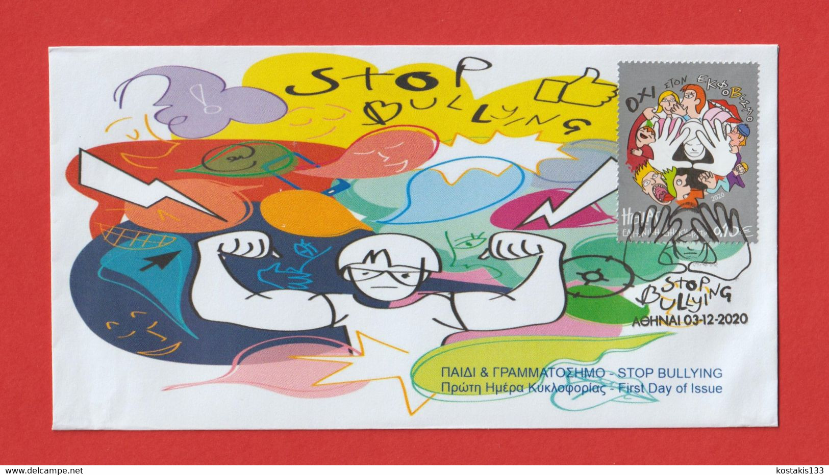 Greece 2020 - Children And Stamps - Stop Bulling / Unofficial FDC Complete Set - Brieven En Documenten