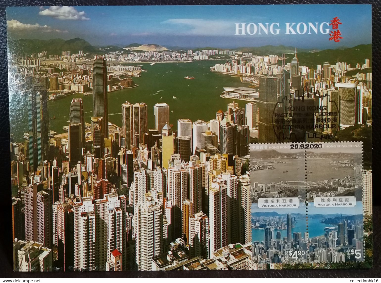 Hong Kong Past And Present Series: Victoria Harbour 2020 Maximum Card MC Se-tenant Stamps Pictorial Postmark B - Cartoline Maximum