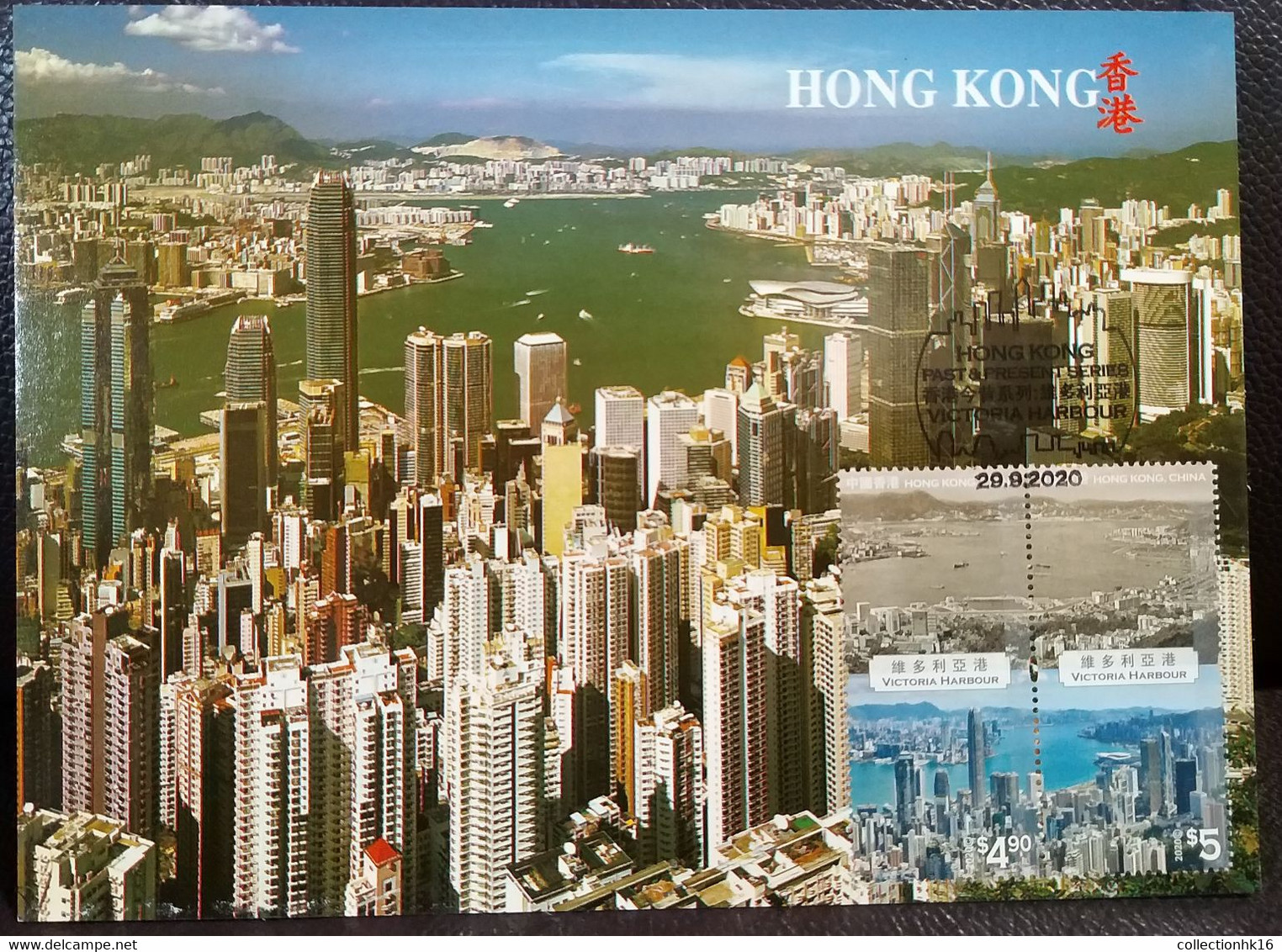 Hong Kong Past And Present Series: Victoria Harbour 2020 Maximum Card MC Se-tenant Stamps Pictorial Postmark B - Cartoline Maximum