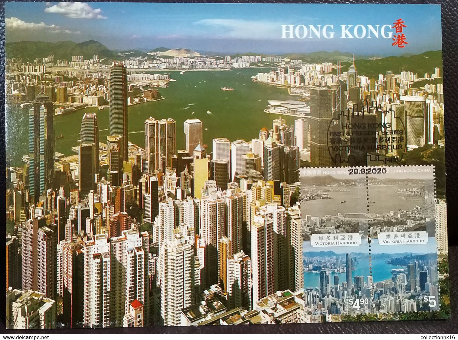 Hong Kong Past And Present Series: Victoria Harbour 2020 Maximum Card MC Se-tenant Stamps Pictorial Postmark B - Maximumkaarten