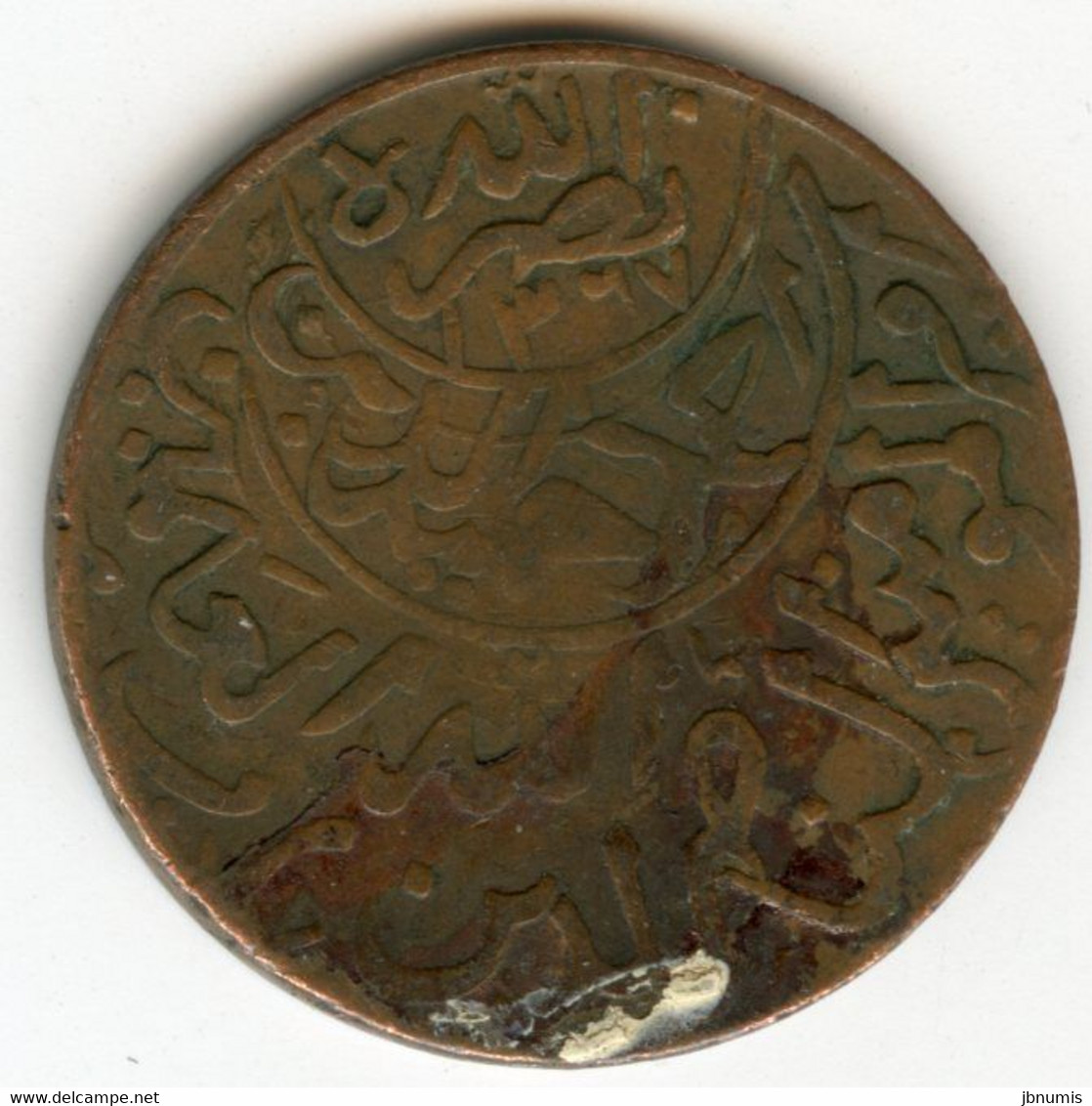 Yemen 1/40 Riyal 1367 1375 - 1956 KM 12.2 - Yemen