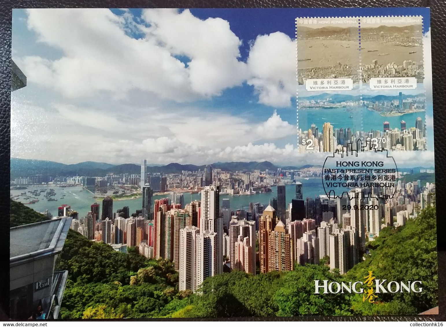 Hong Kong Past And Present Series: Victoria Harbour 2020 Maximum Card MC Se-tenant Stamps Pictorial Postmark D - Cartes-maximum