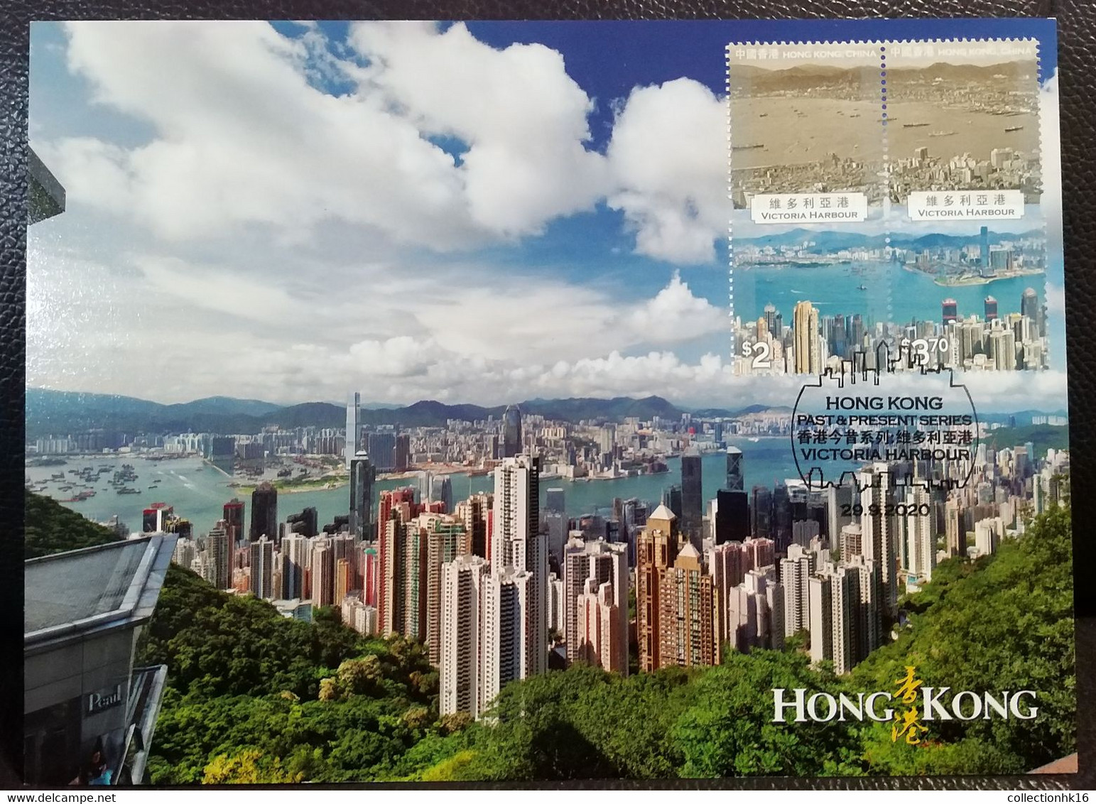 Hong Kong Past And Present Series: Victoria Harbour 2020 Maximum Card MC Se-tenant Stamps Pictorial Postmark D - Maximumkaarten