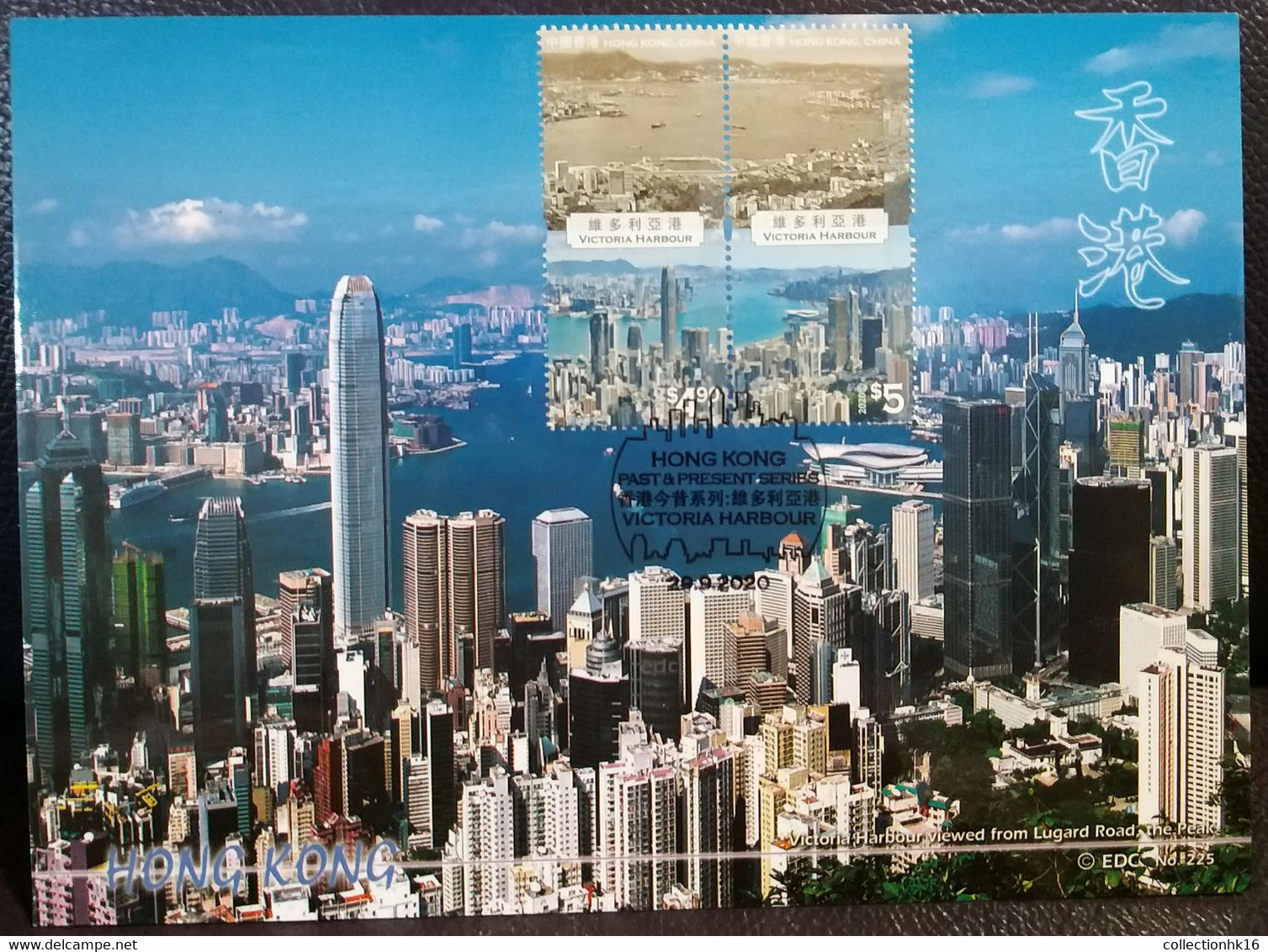 Hong Kong Past And Present Series: Victoria Harbour 2020 Maximum Card MC Se-tenant Stamps Pictorial Postmark H - Cartoline Maximum