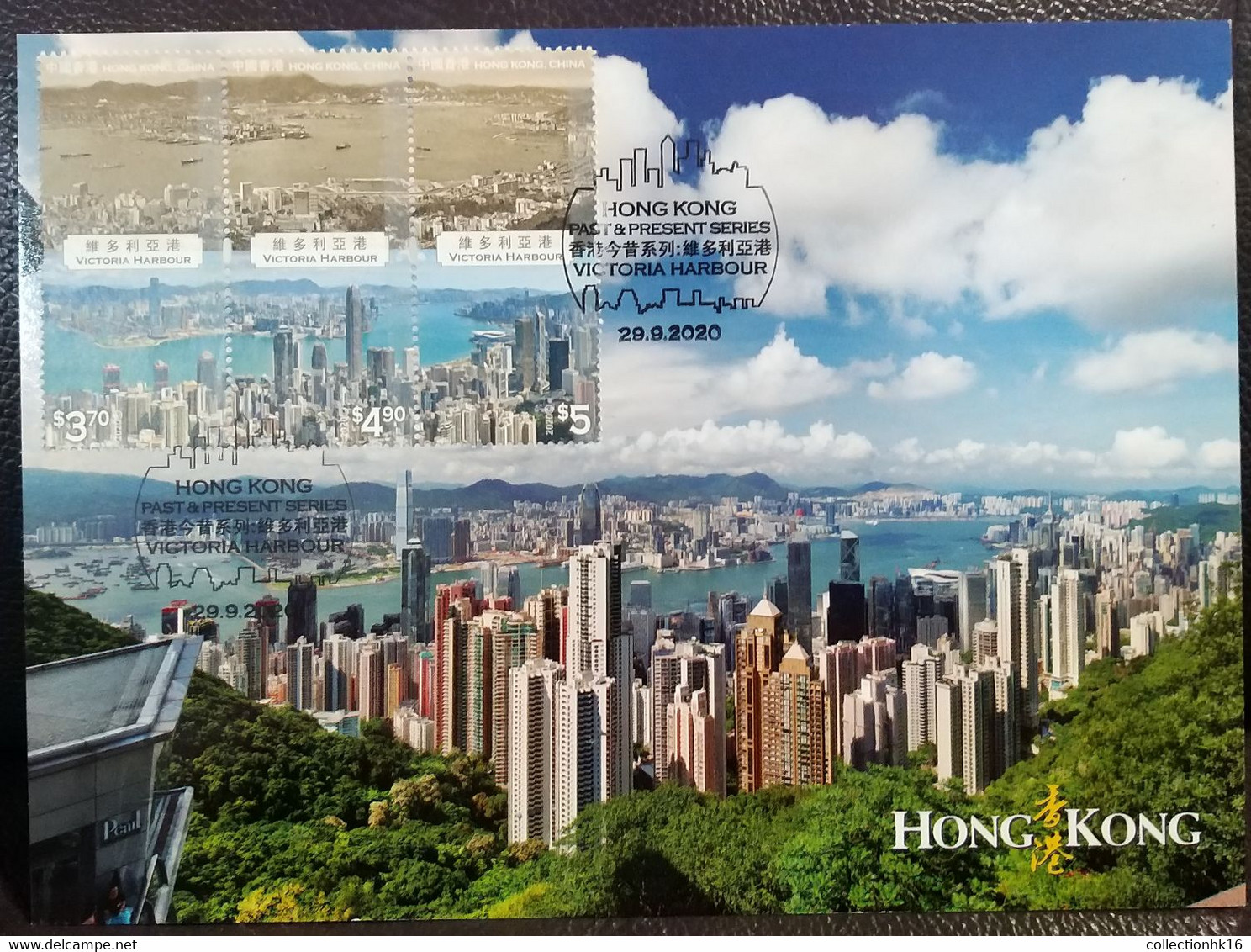 Hong Kong Past And Present Series: Victoria Harbour 2020 Maximum Card MC Se-tenant Stamps Pictorial Postmark I - Maximumkarten