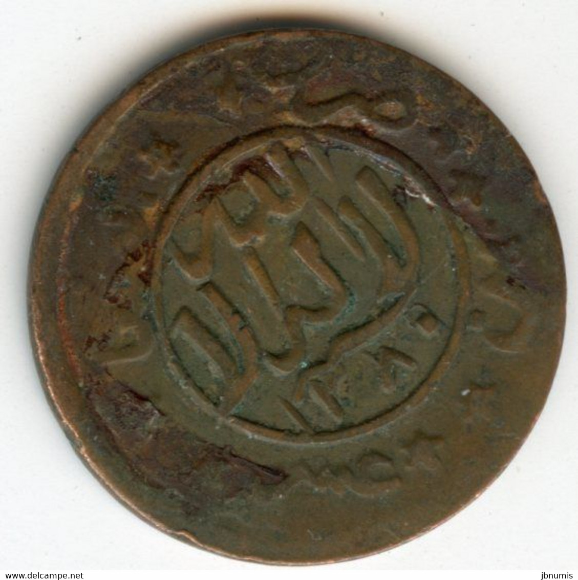 Yemen 1/80 Riyal 1367 1380 - 1961 KM 11.1 - Yémen