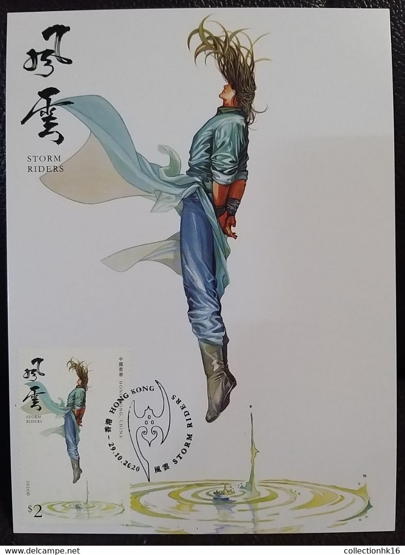 HK Comics The Storm Riders 風雲 2020 Hong Kong Maximum Card MC Set Prepaid Cards (8 Cards) - Tarjetas – Máxima