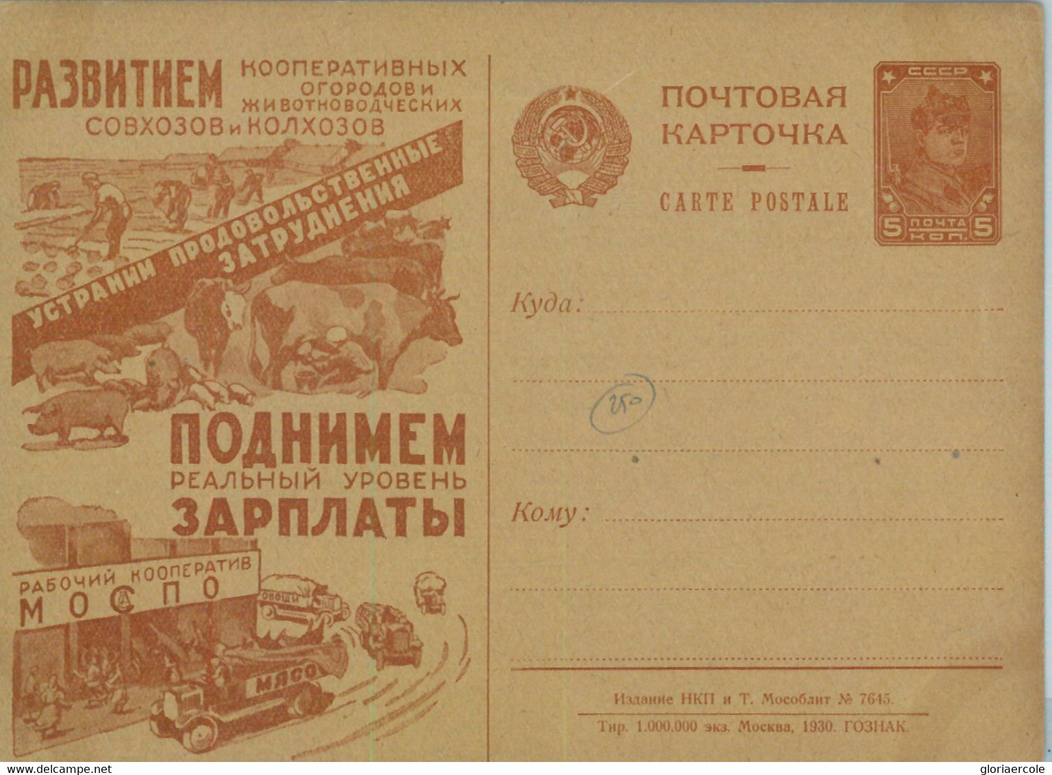 93330  - USSR Russia - POSTAL  STATIONERY COVER Tracktor Agricolture 1931 - ...-1949