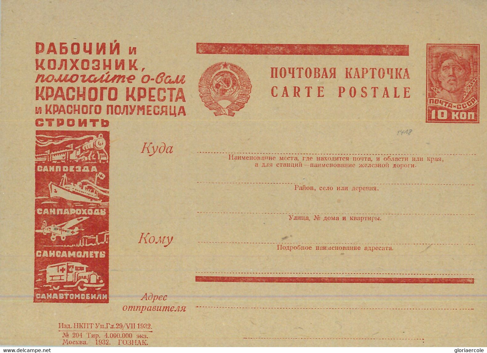 93338 - USSR Russia - POSTAL  STATIONERY COVER - CARS Trains BOAT Red Cross - ...-1949