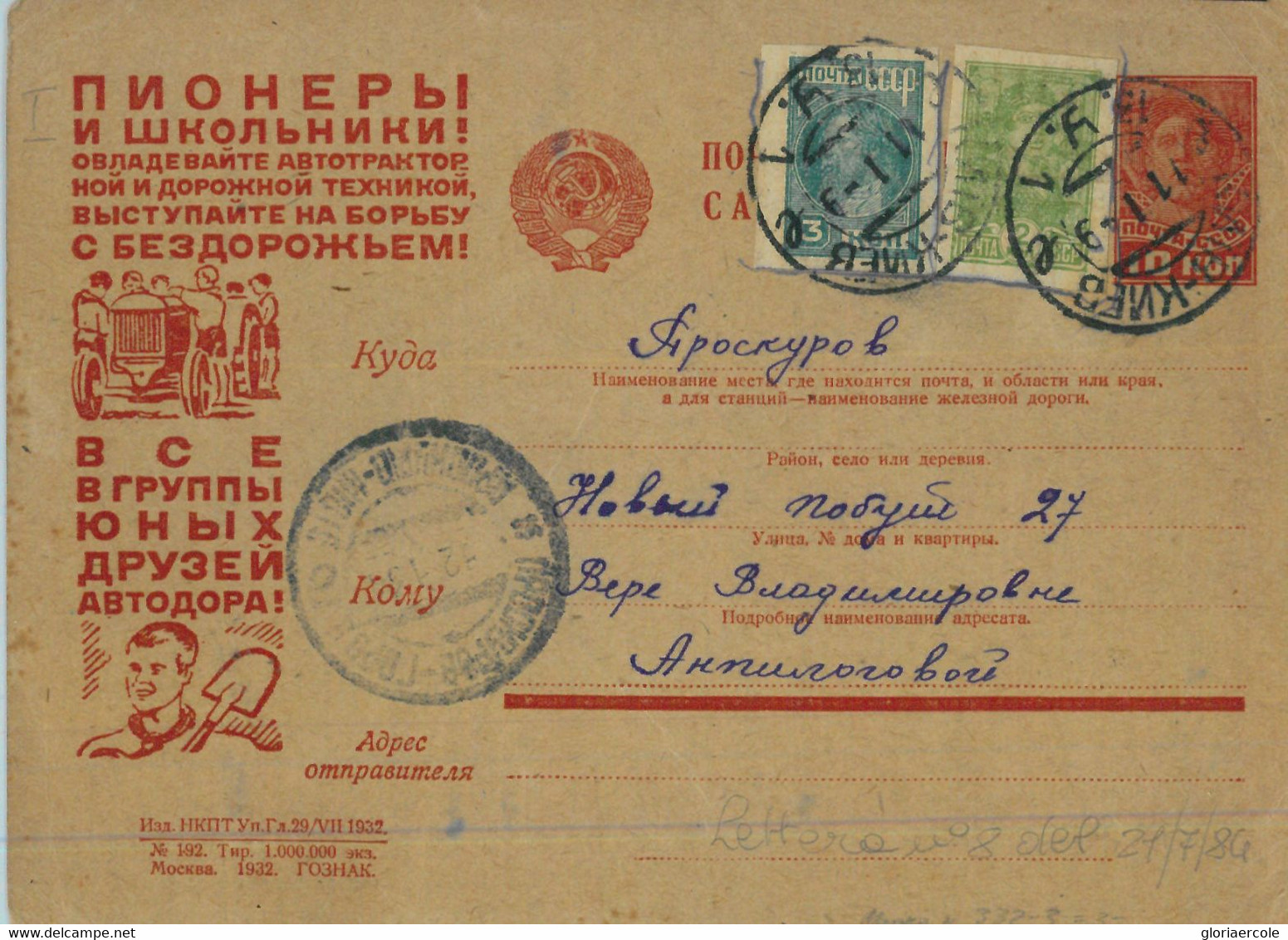 93341 - USSR Russia - IMPERF Stamps On  POSTAL  STATIONERY COVER Tractor 1932 - ...-1949