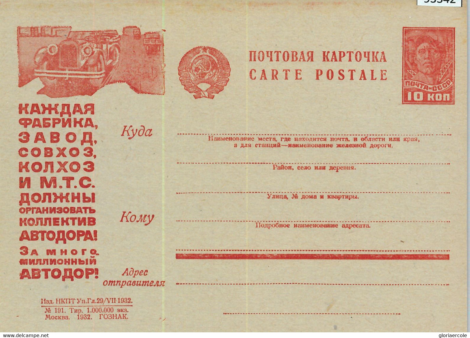 93342  - USSR Russia - POSTAL  STATIONERY COVER  Cars Transport 1932 - ...-1949