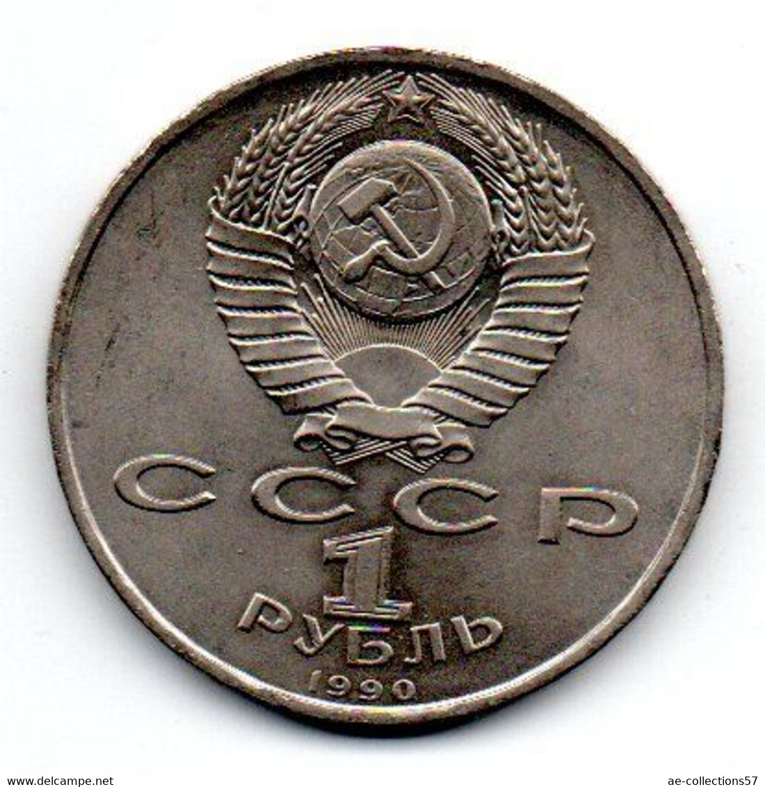 Russie -  1 Rouble 1990 - SUP - Rusia