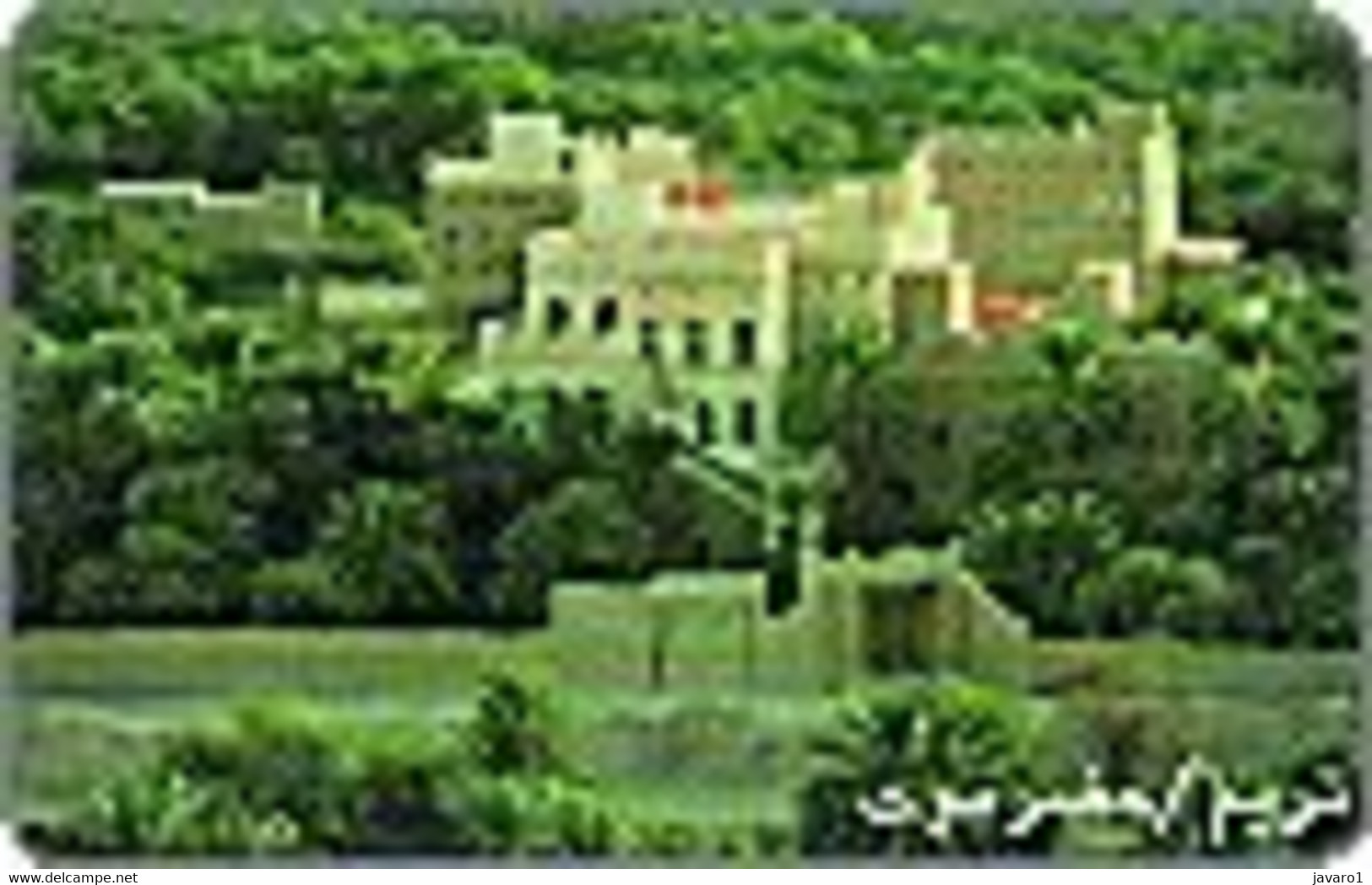 YEMEN : 13 80u Tarim Castle In Oasis USED - Yémen