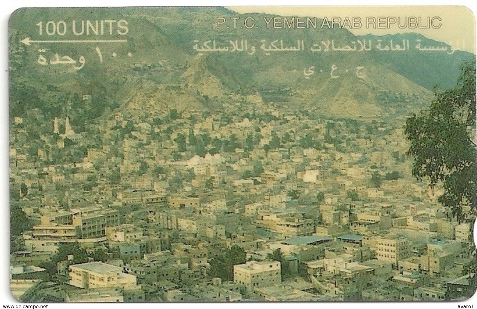 YEMEN : 10 100u GPT City View Ta)izz USED - Yemen