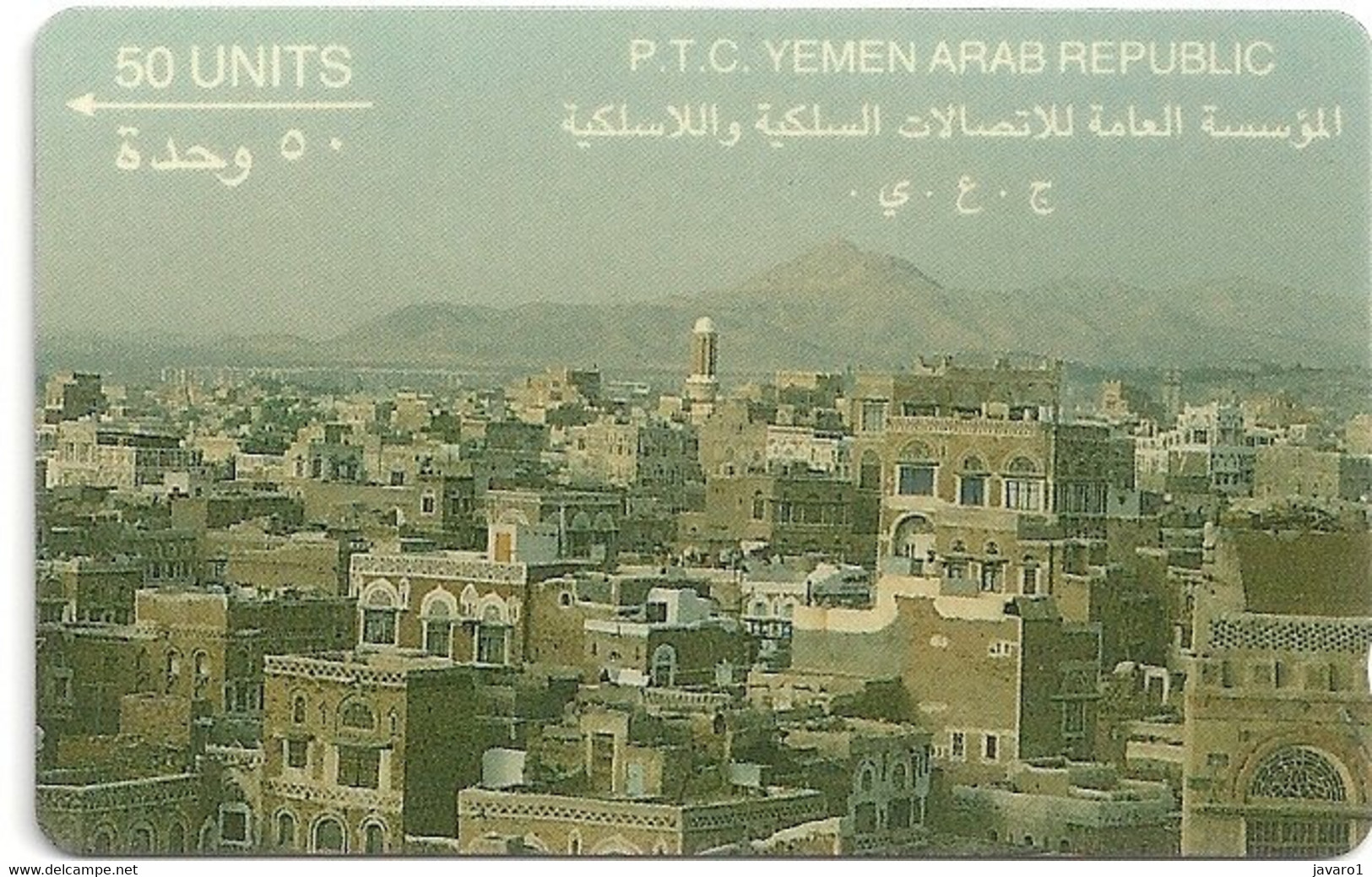 YEMEN : 09 50u GPT City View Of SANA)A USED - Jemen