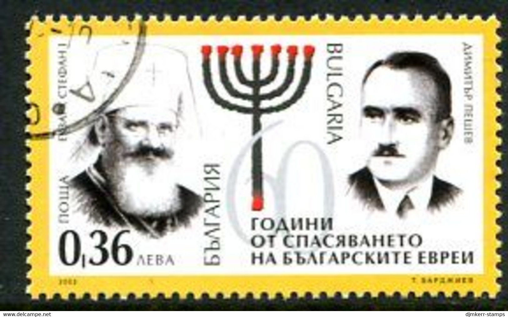 BULGARIA 2003 Rescue Of Bulgarian Jews Used  Michel 4502 - Gebraucht