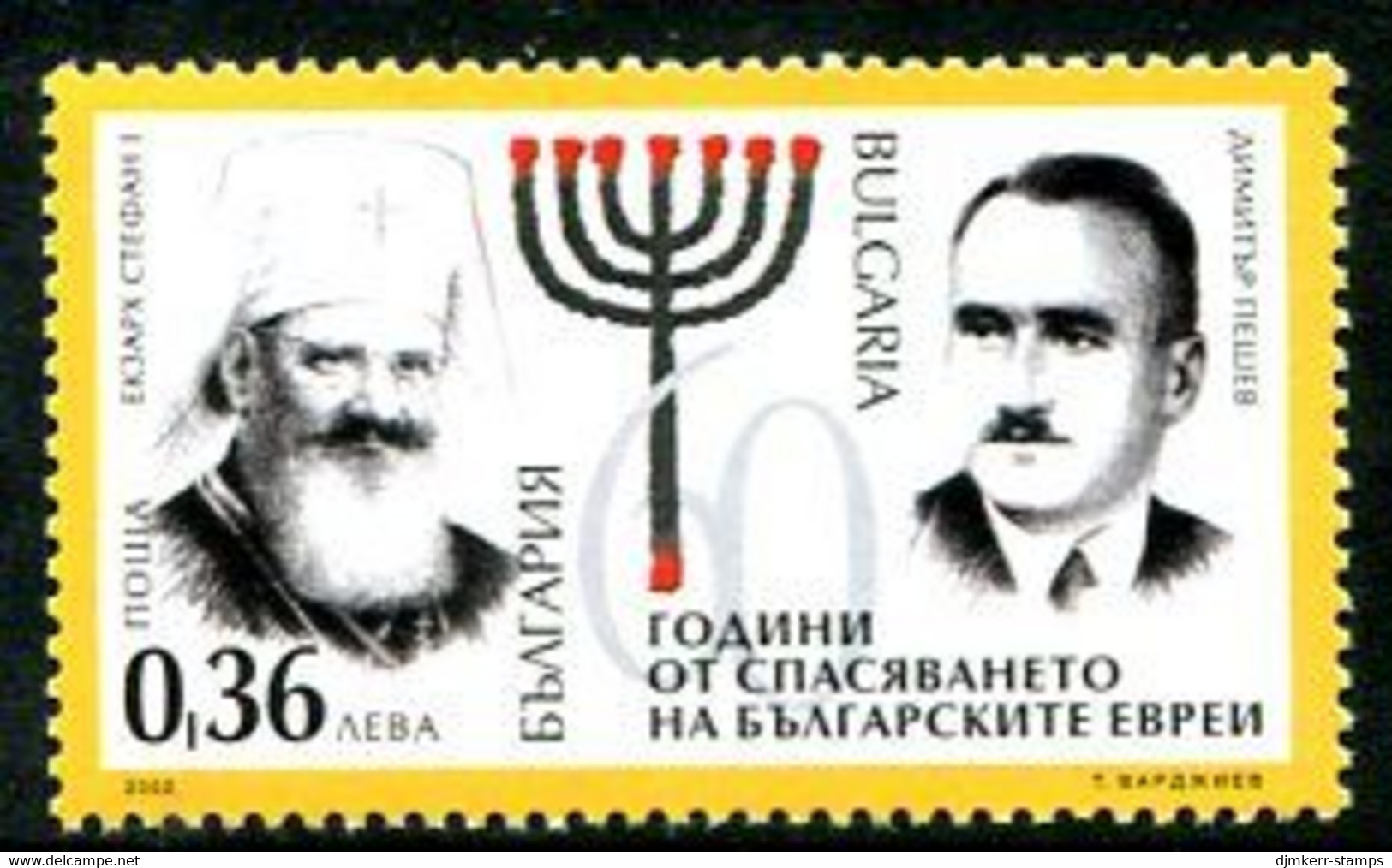 BULGARIA 2003 Rescue Of Bulgarian Jews MNH / **.  Michel 4502 - Ongebruikt