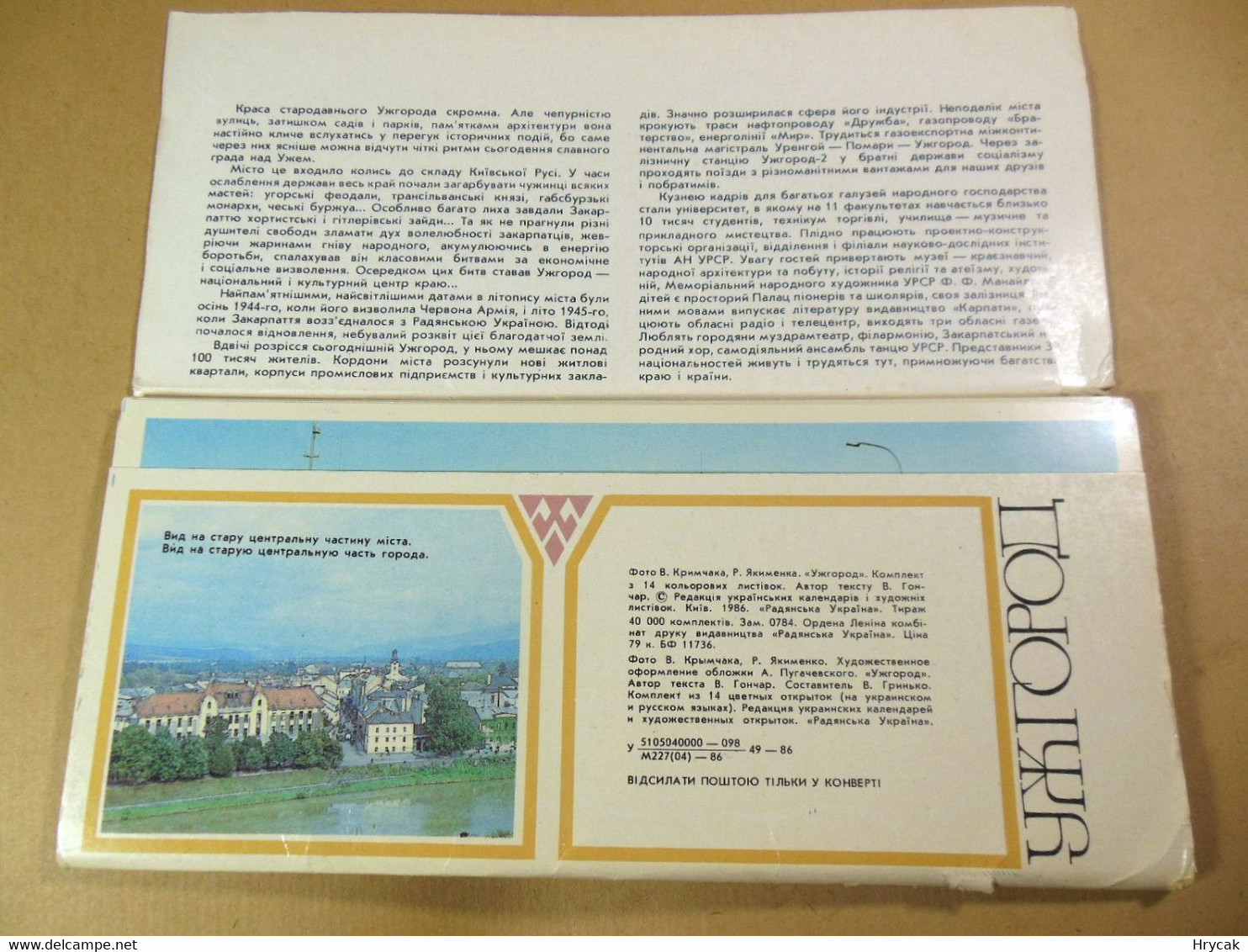 P901 Ukraine 1986. Uzhhorod. A Set Of 14 Postcards - Ucraina