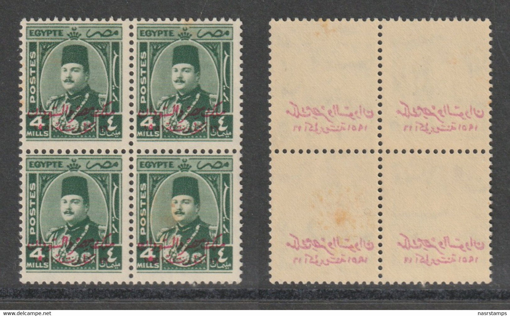 Egypt - 1952 - Rare Error - ( King Farouk Overprinted Misr & Sudan ) - MNH (**) - As Scan - Nuovi