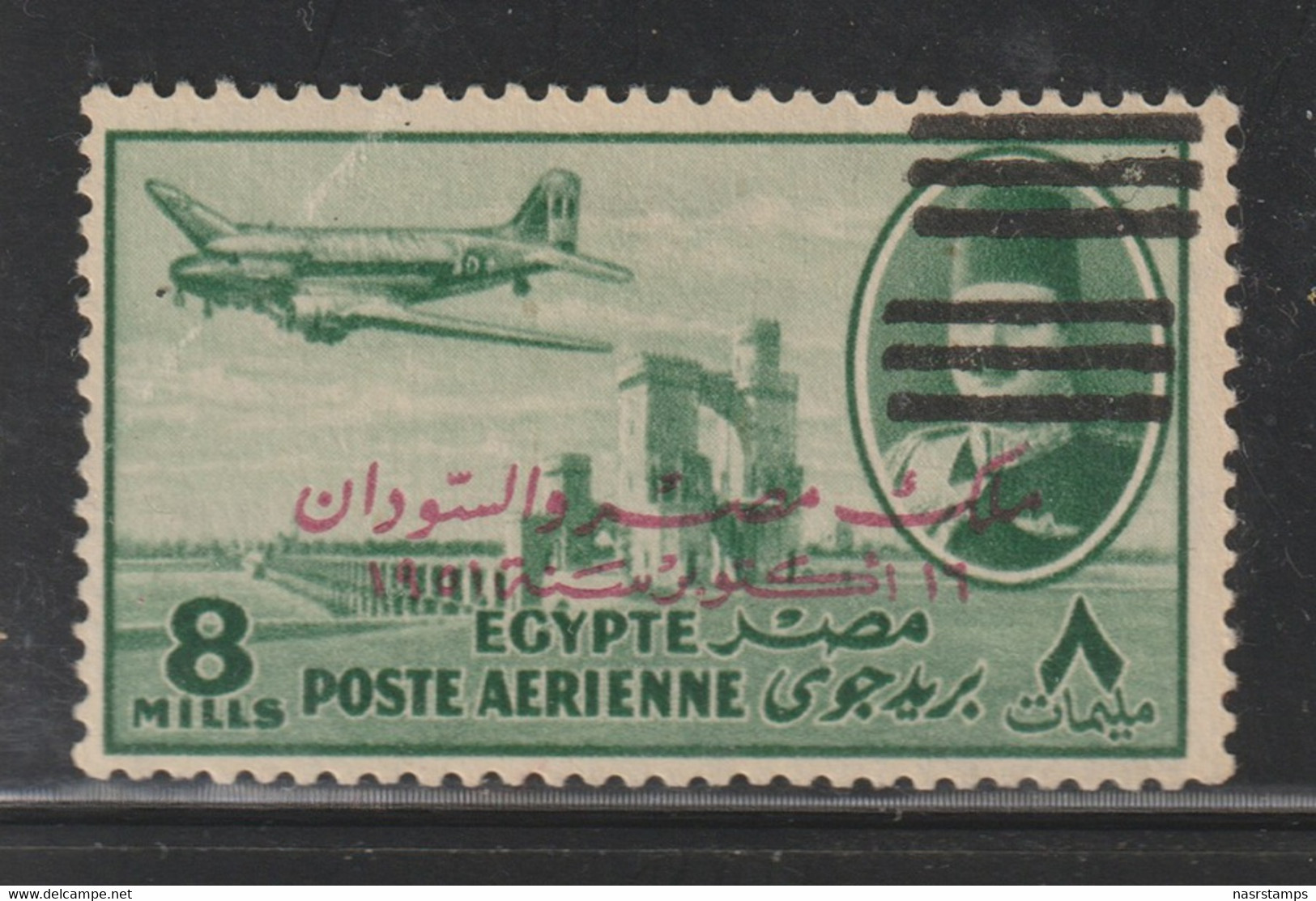 Egypt - 1953 - Rare - King Farouk E&S - 5m - 6 Bars - MNH** - Nile Post Catalog ( #A69 ) - Neufs